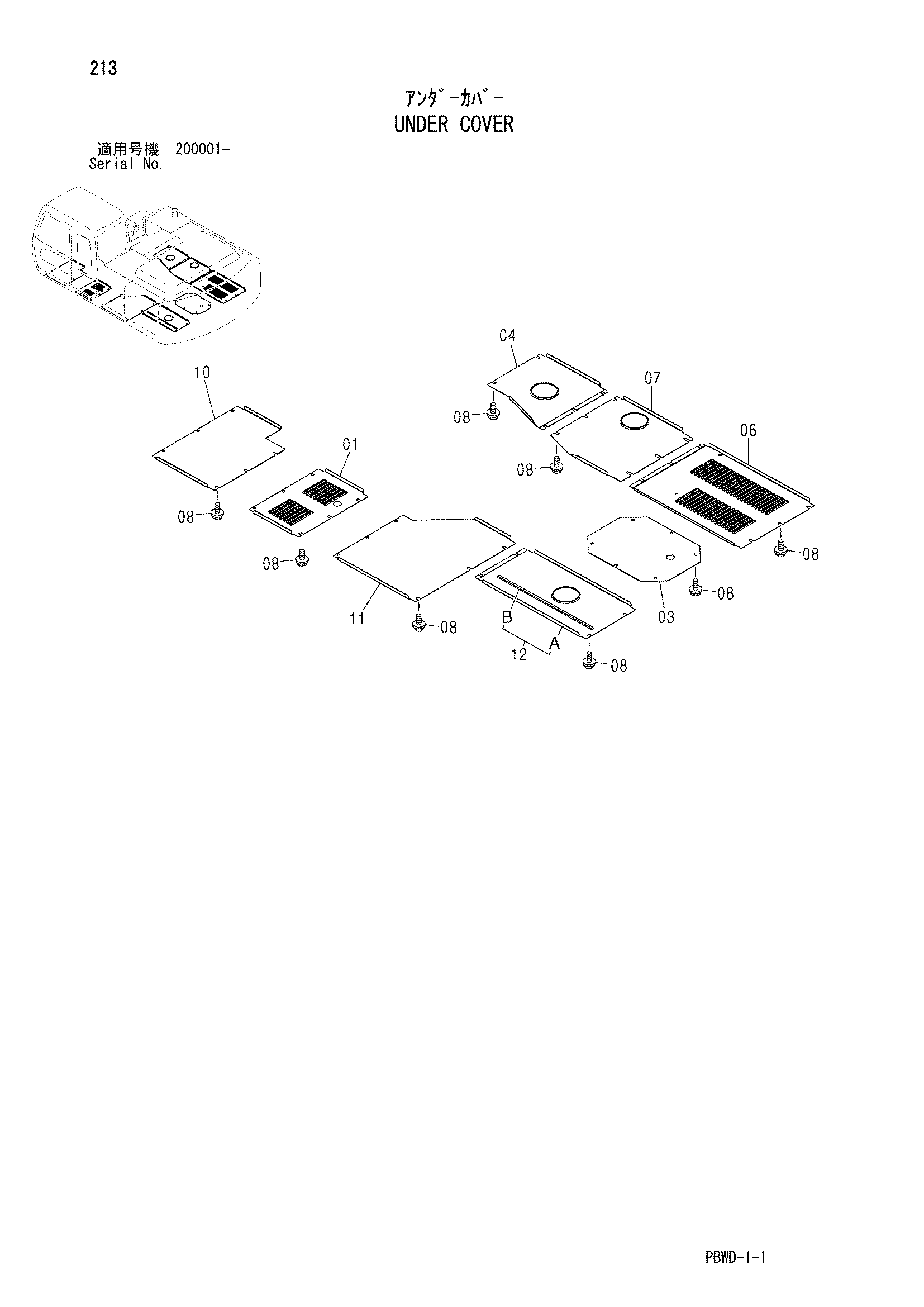 Схема Нижняя защита HITACHI ZX200-3G