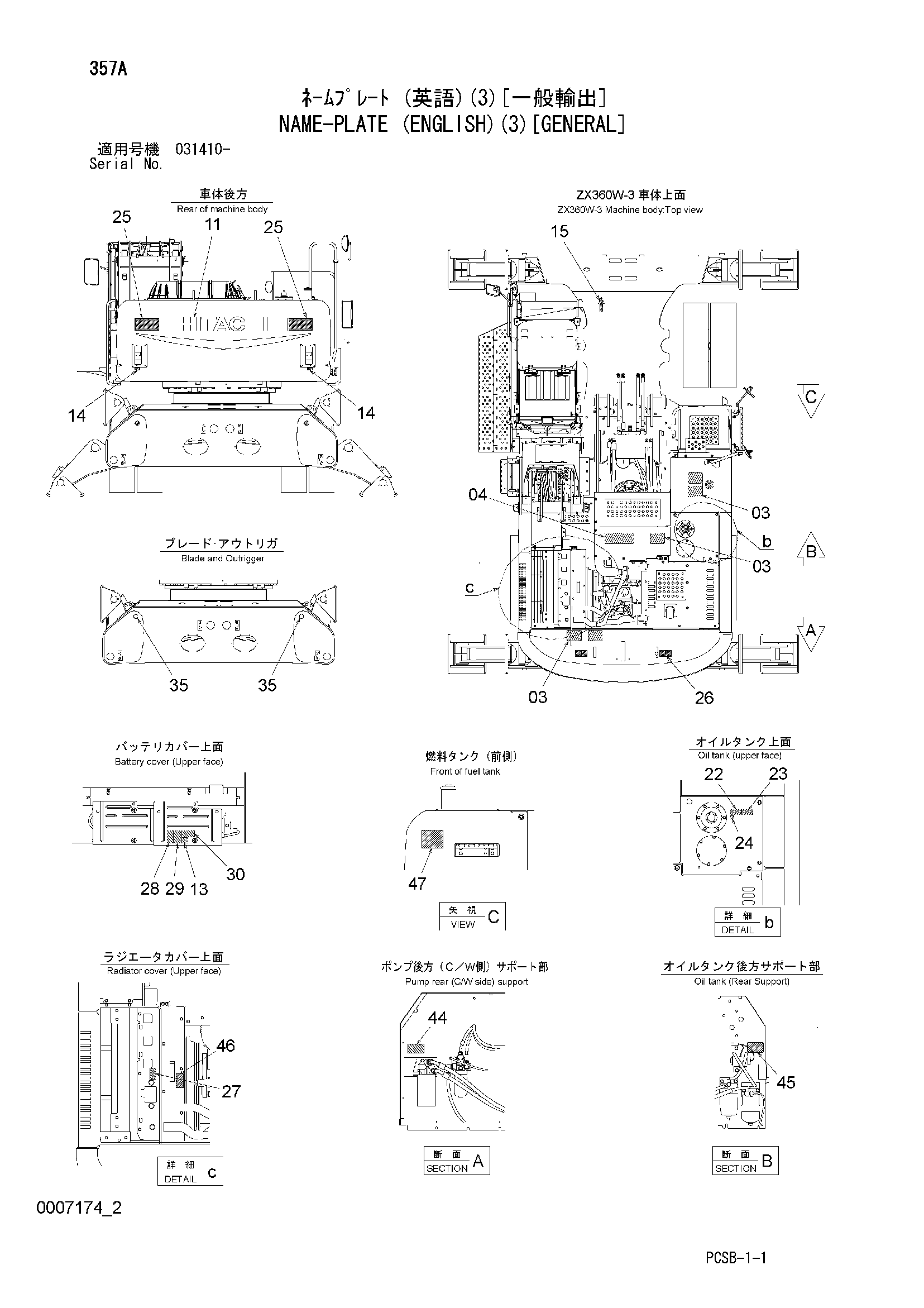 Схема Информационная табличка (английский)(3)[общий] HITACHI ZX360W-3