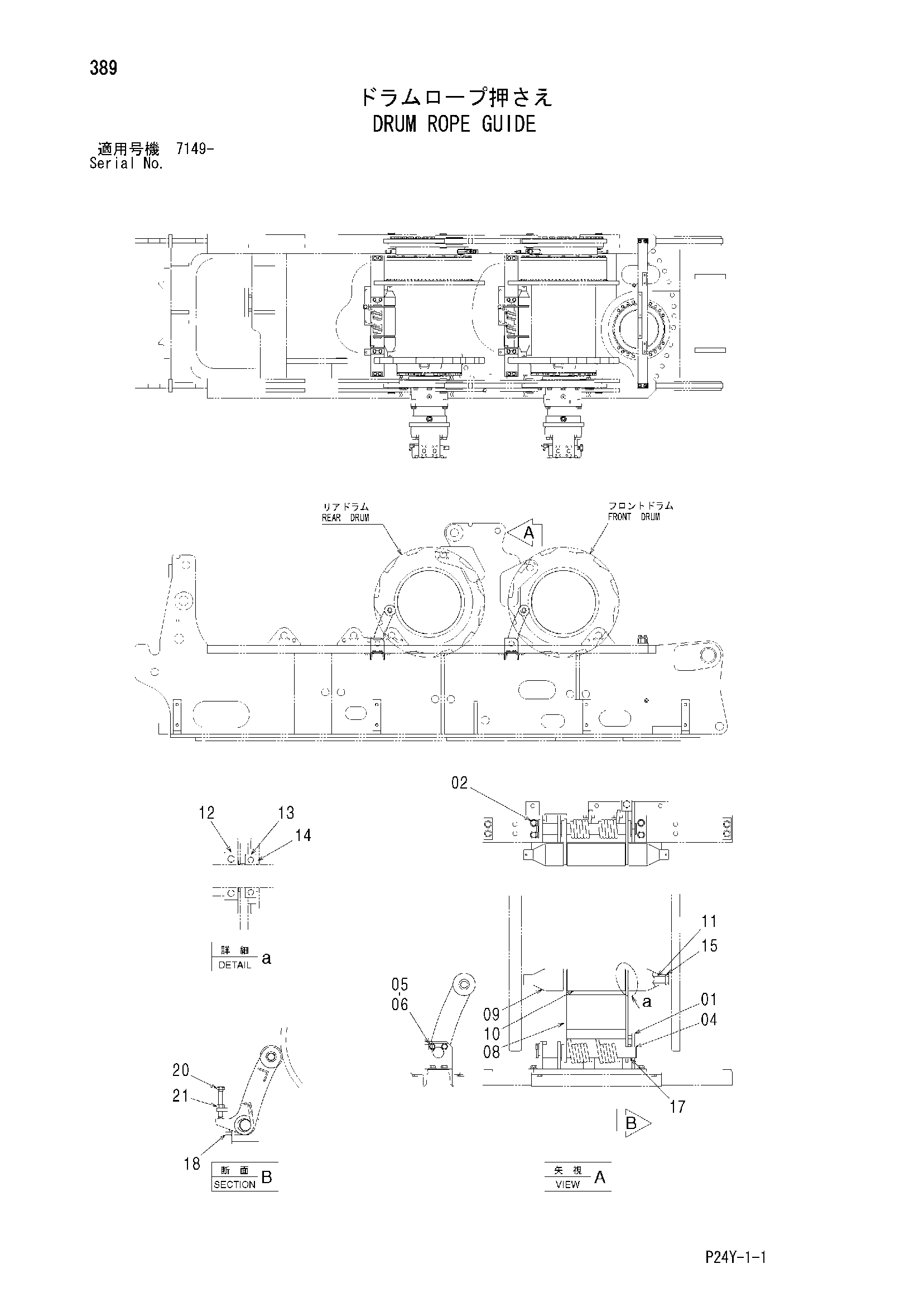Схема Барабан канат направляющая HITACHI SCX700-2