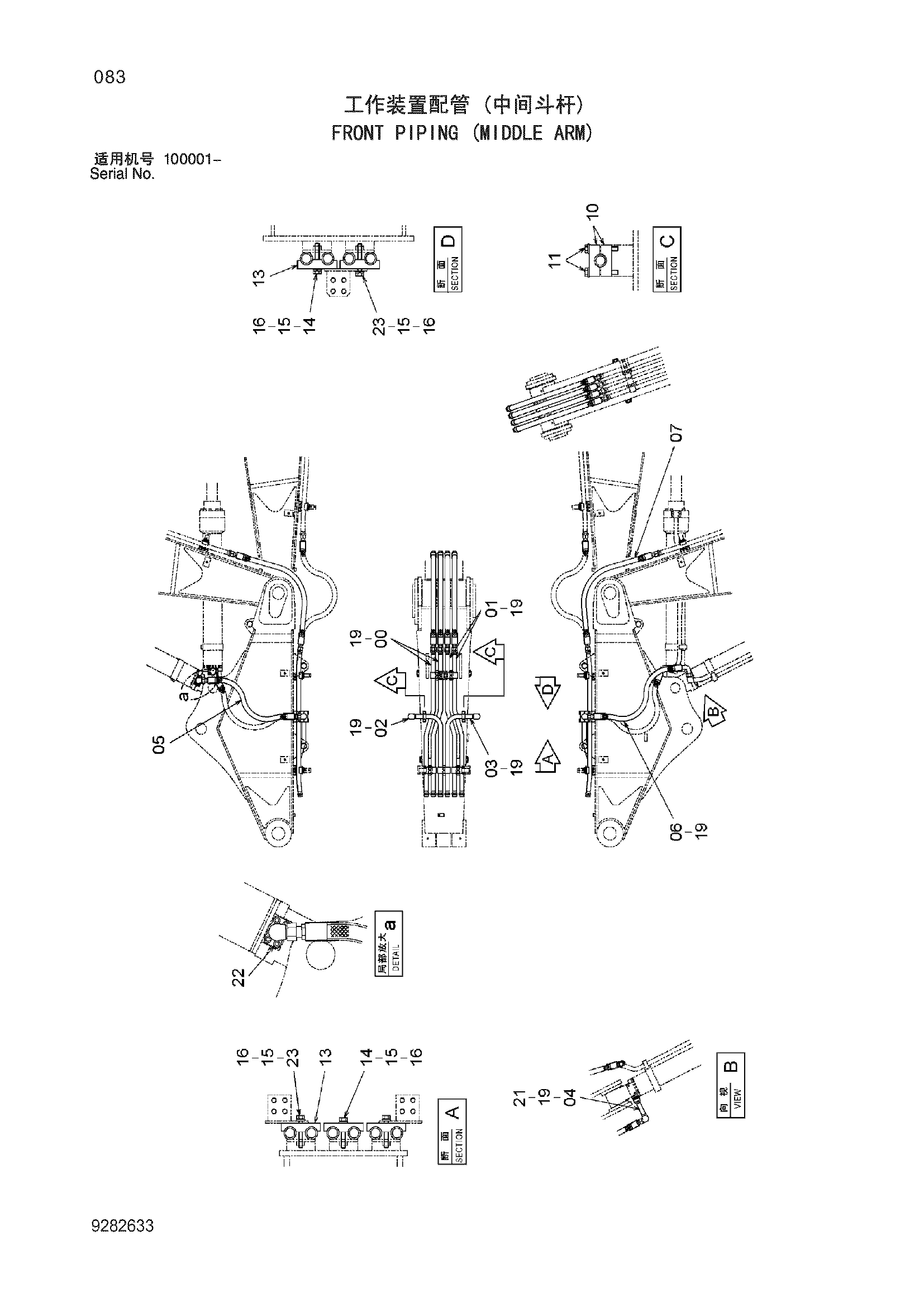 Схема Гидролинии рабочего оборудования (средний рукоять) HITACHI ZX240-3-HCMC