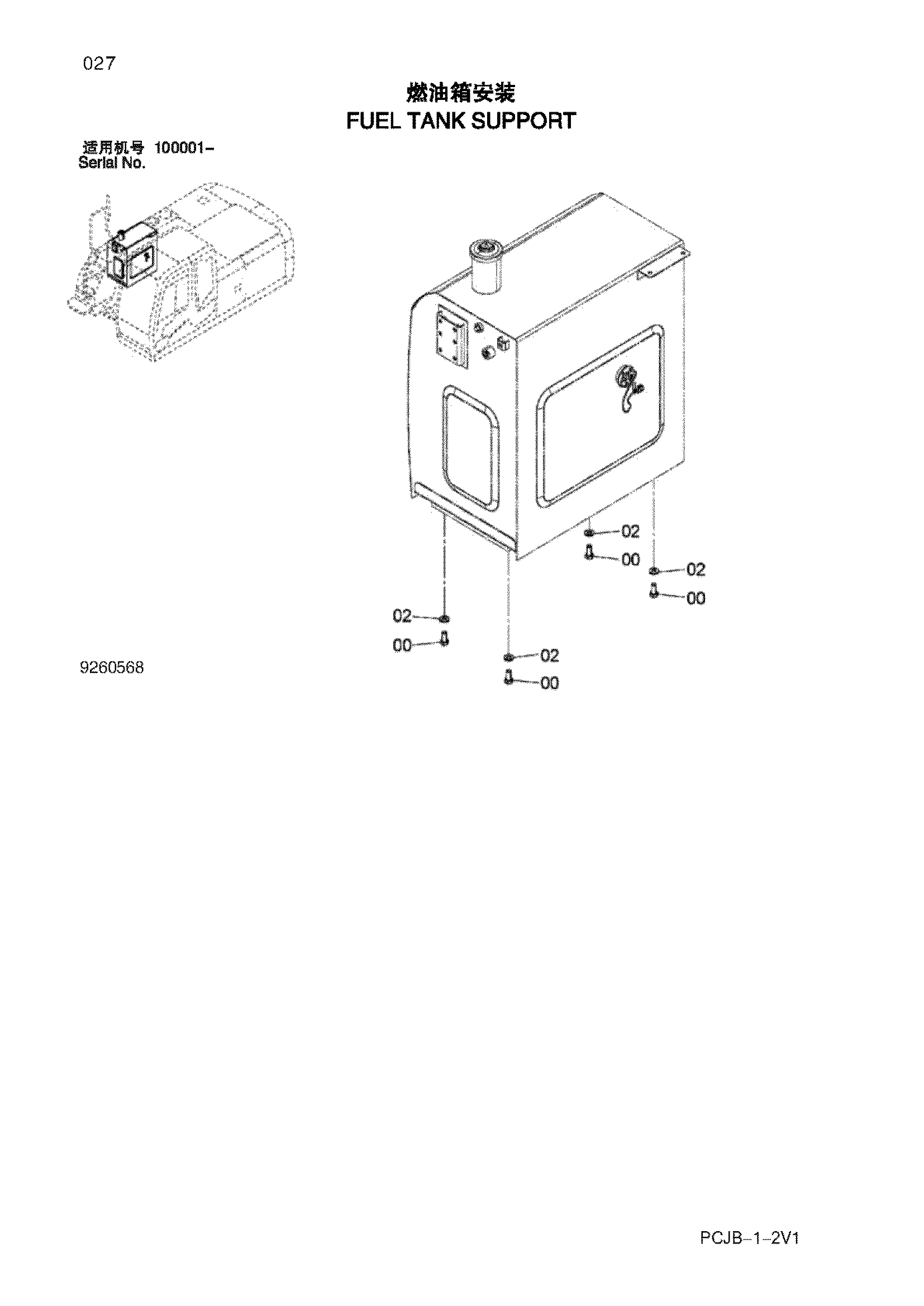Схема Топливный бак опора HITACHI ZX210W-3HCMC