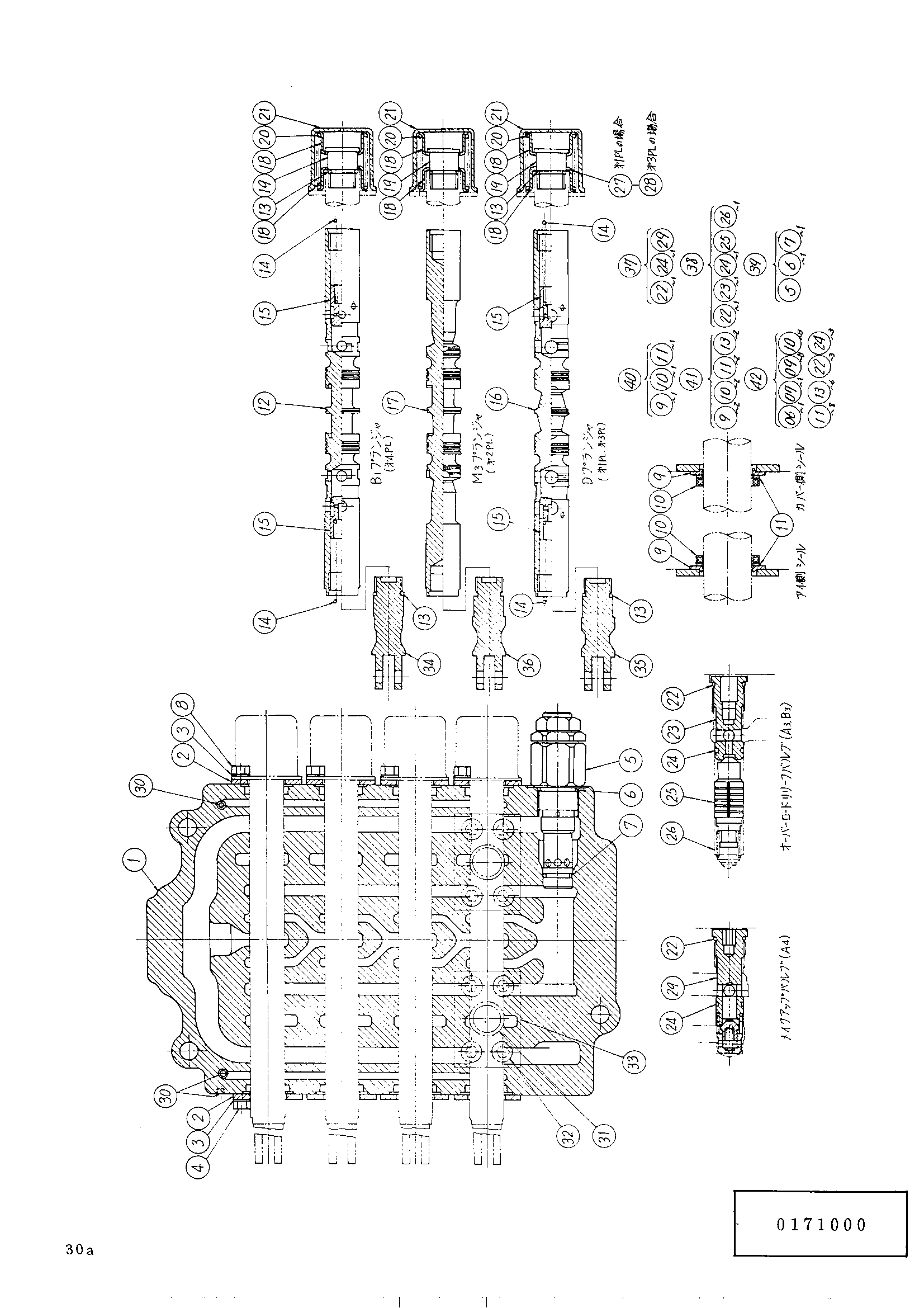 Схема Гидрораспределитель (правый) HITACHI UH081