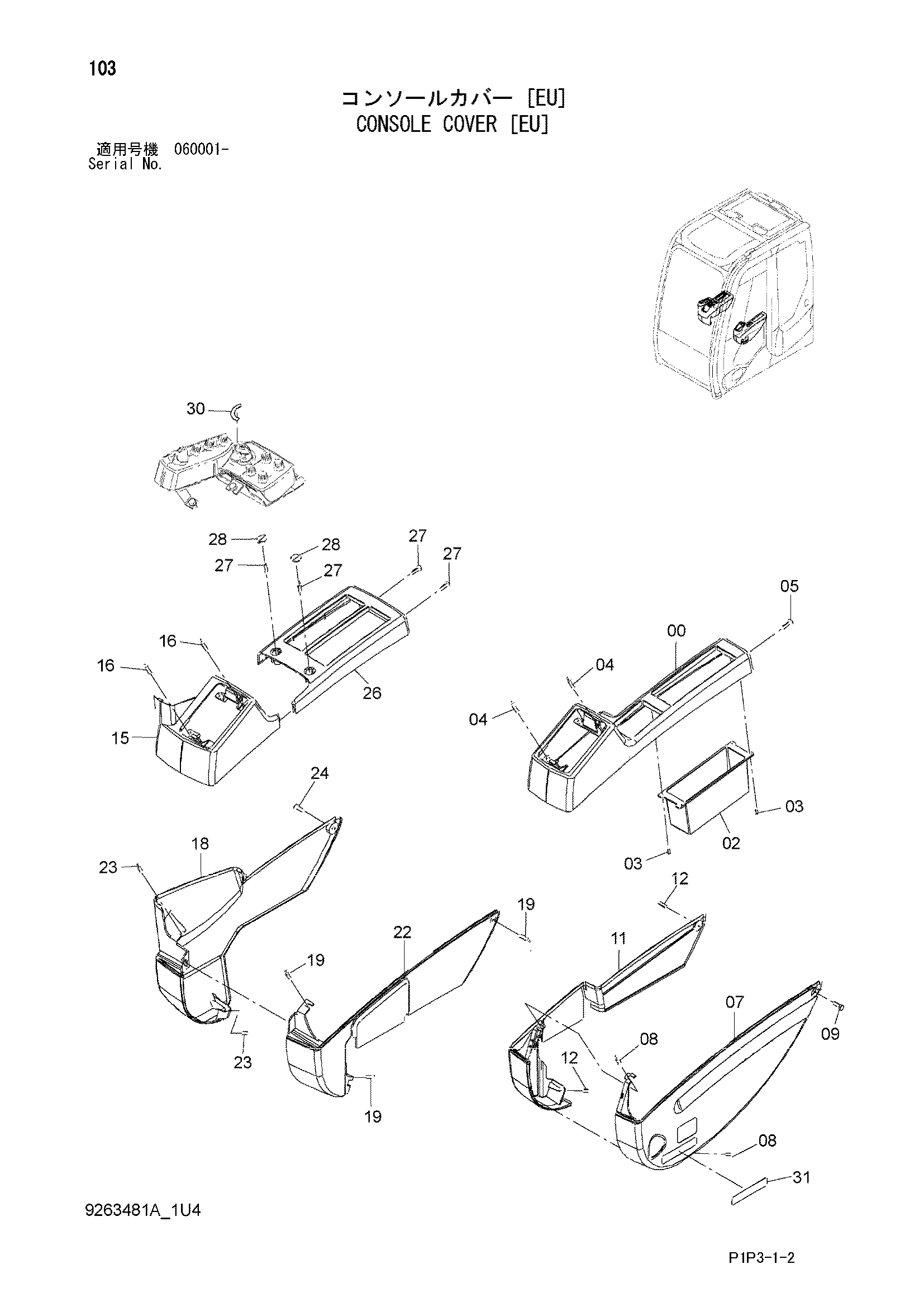 Схема Консоль крышка [EU] HITACHI ZX75US-3