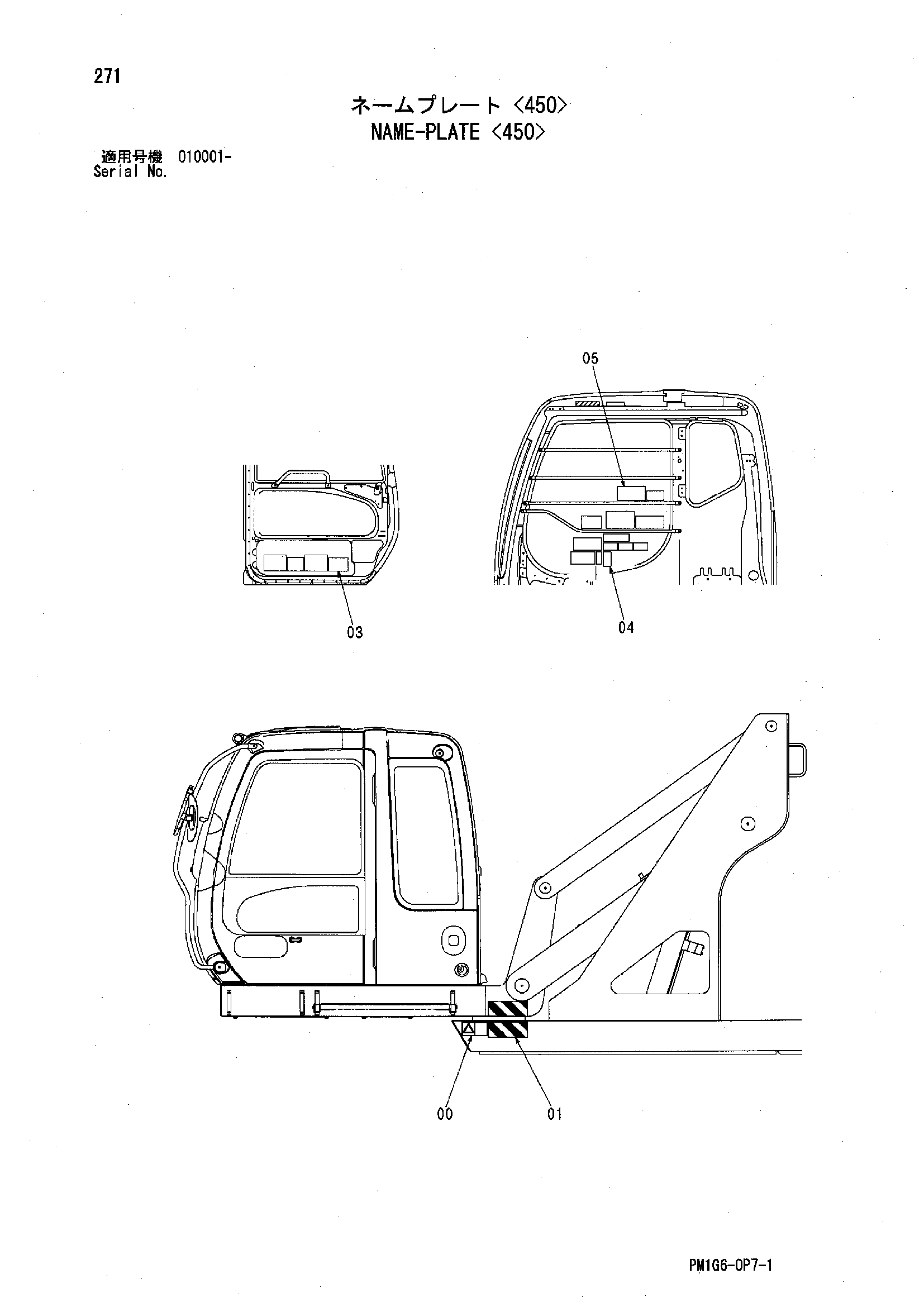 Схема Информационная табличка <450> HITACHI ZX330