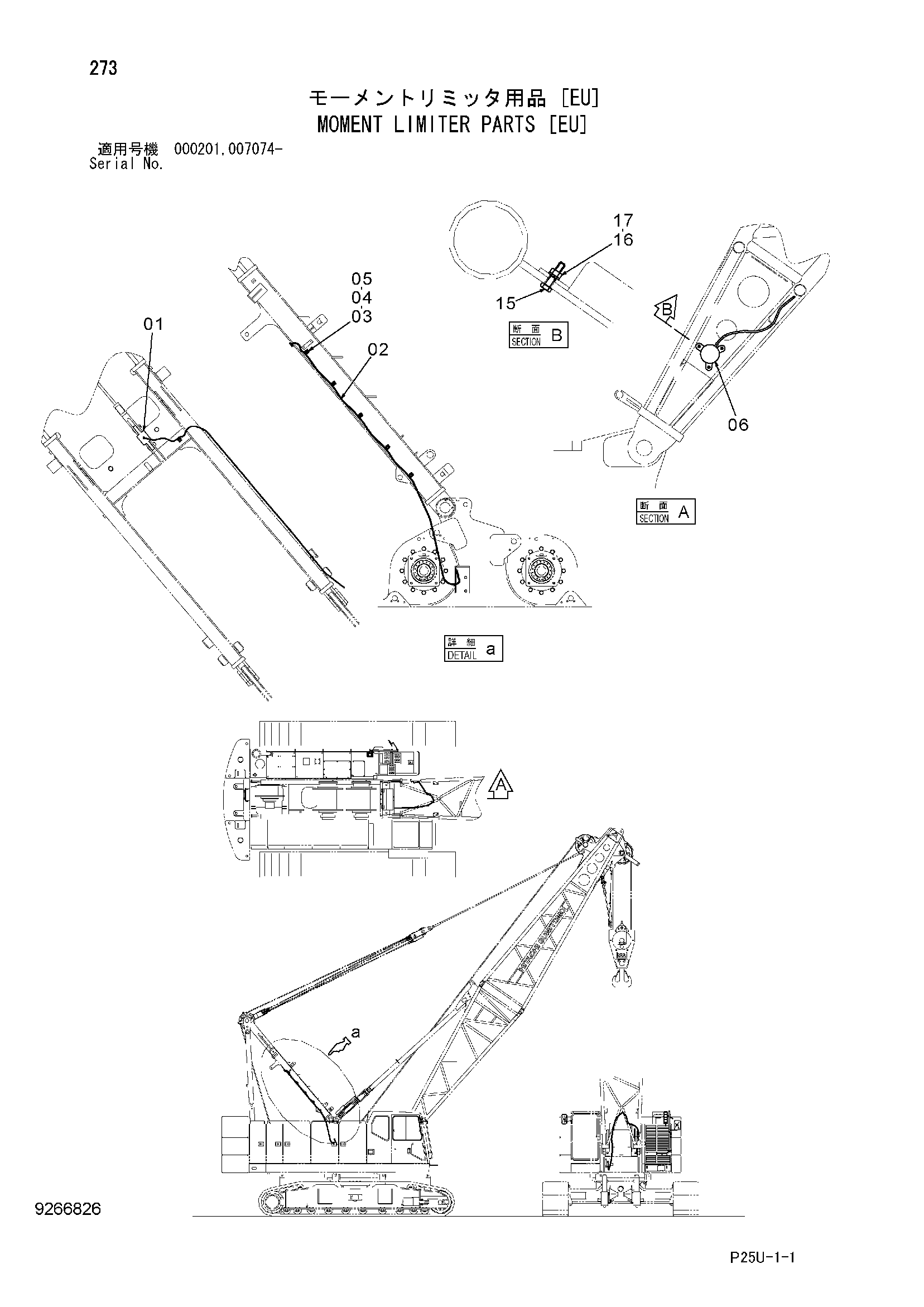 Схема Момент ограничитель детали [EU] HITACHI SCX900-2C3