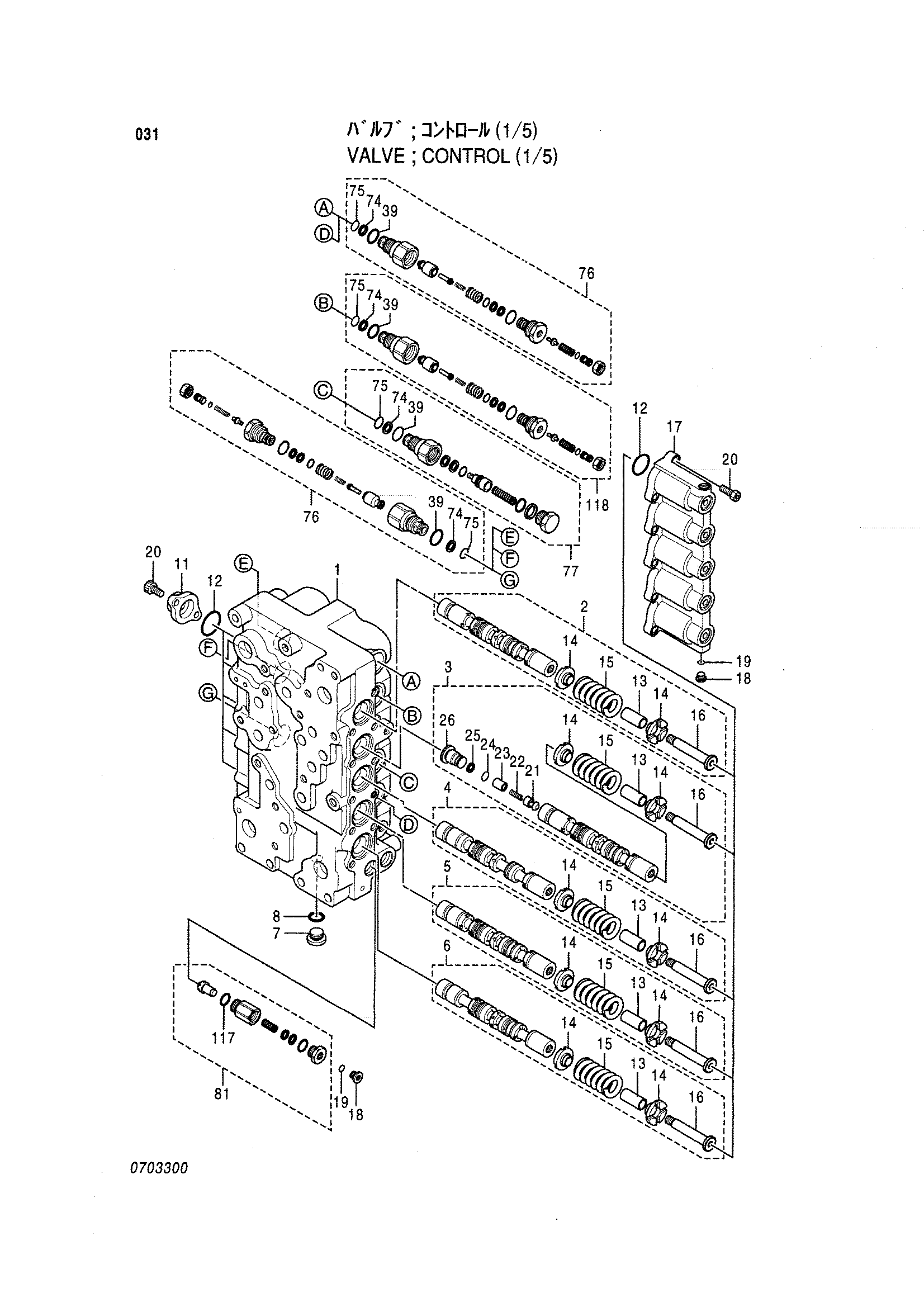 Схема Гидрораспределитель (1/5) HITACHI EX750-5