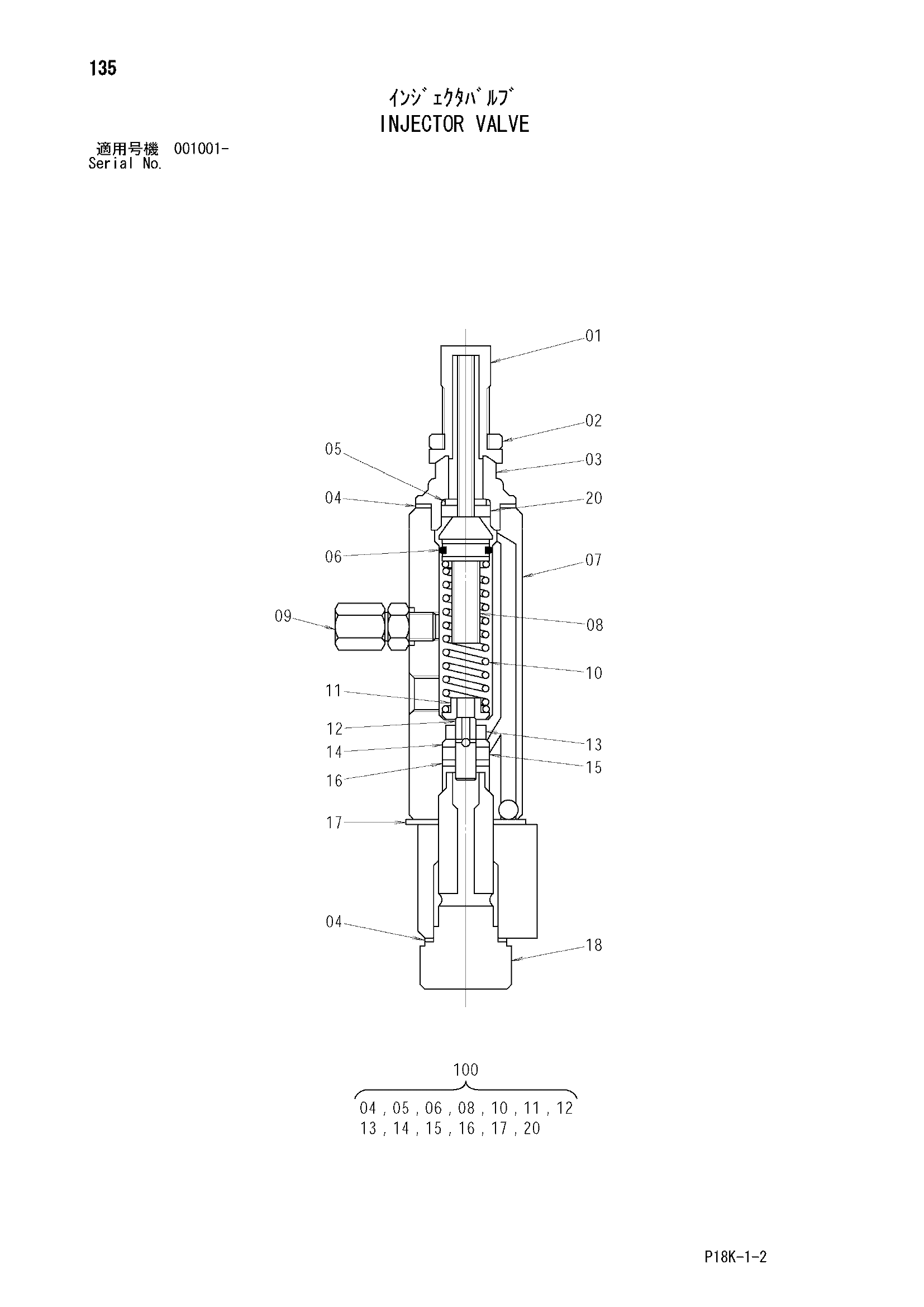 Схема Инджектор клапан HITACHI EX1900-6