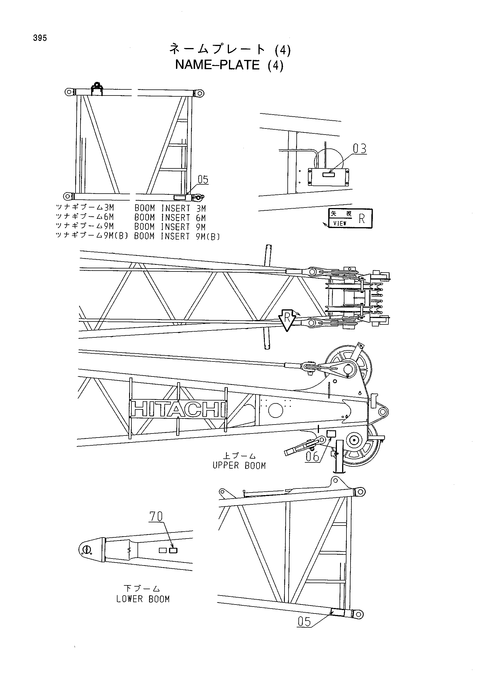 Схема Информационная табличка (4) HITACHI CX1100