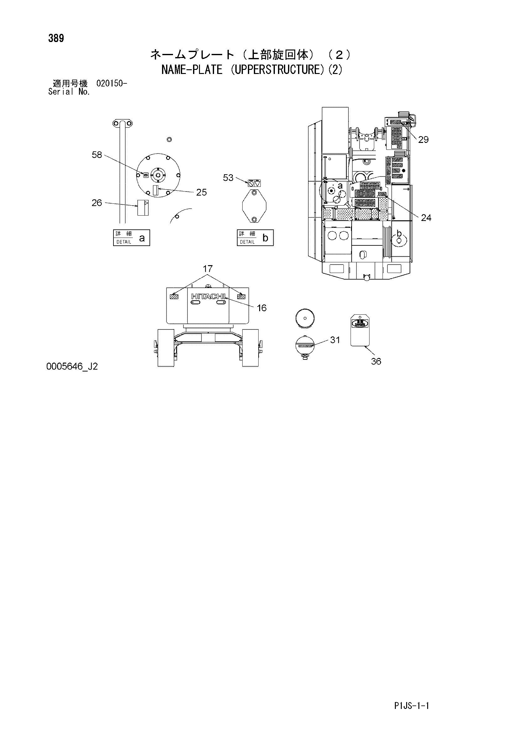 Схема Информационная табличка (верхняя платформа)(2) HITACHI ZX1800K-3