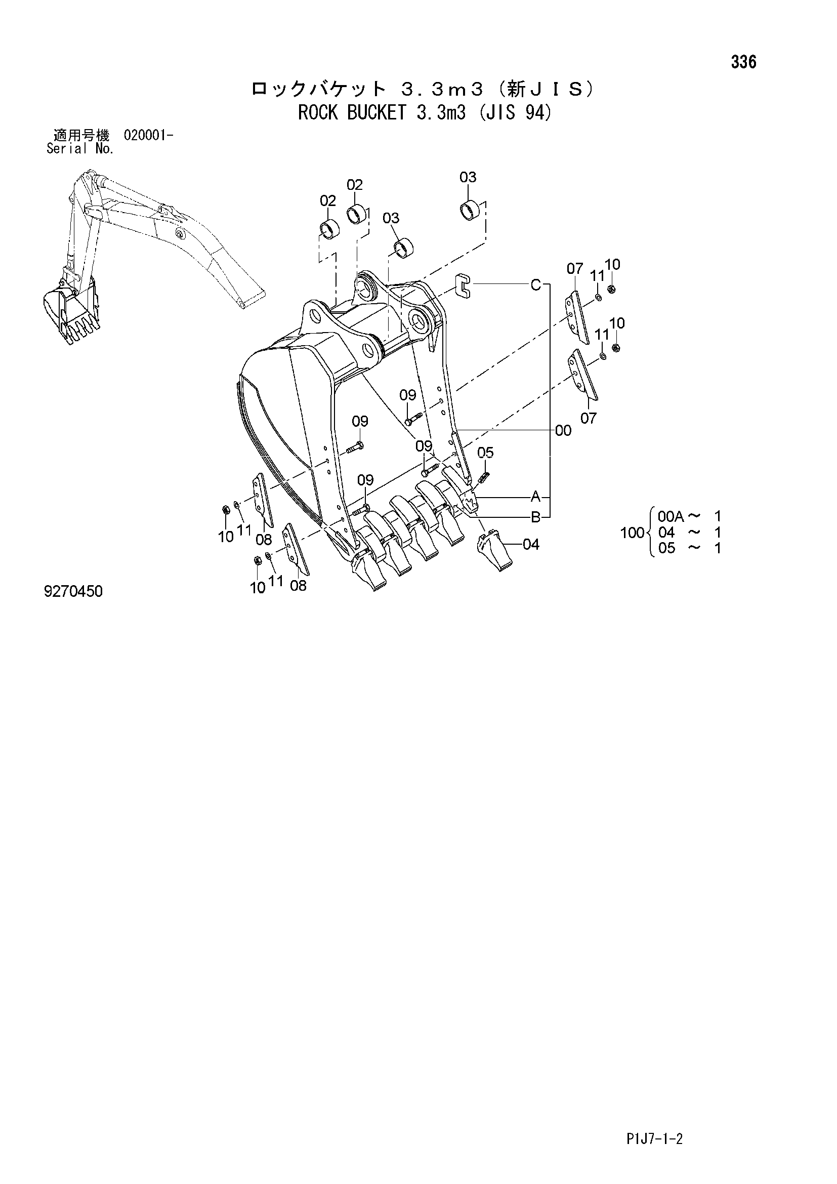 Схема Скальный ковш 3.3m3 (JIS 94) HITACHI ZX650LC-3