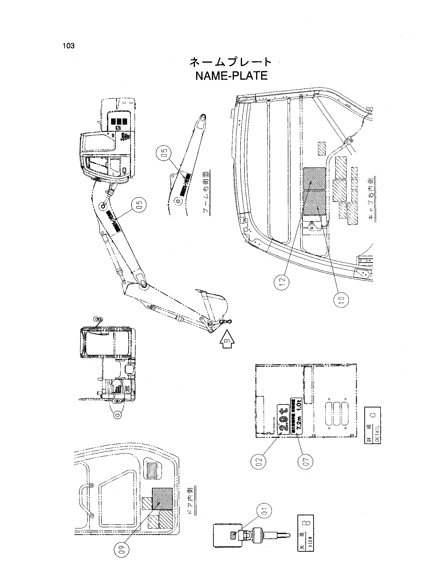 Схема Информационная табличка HITACHI ZX75US