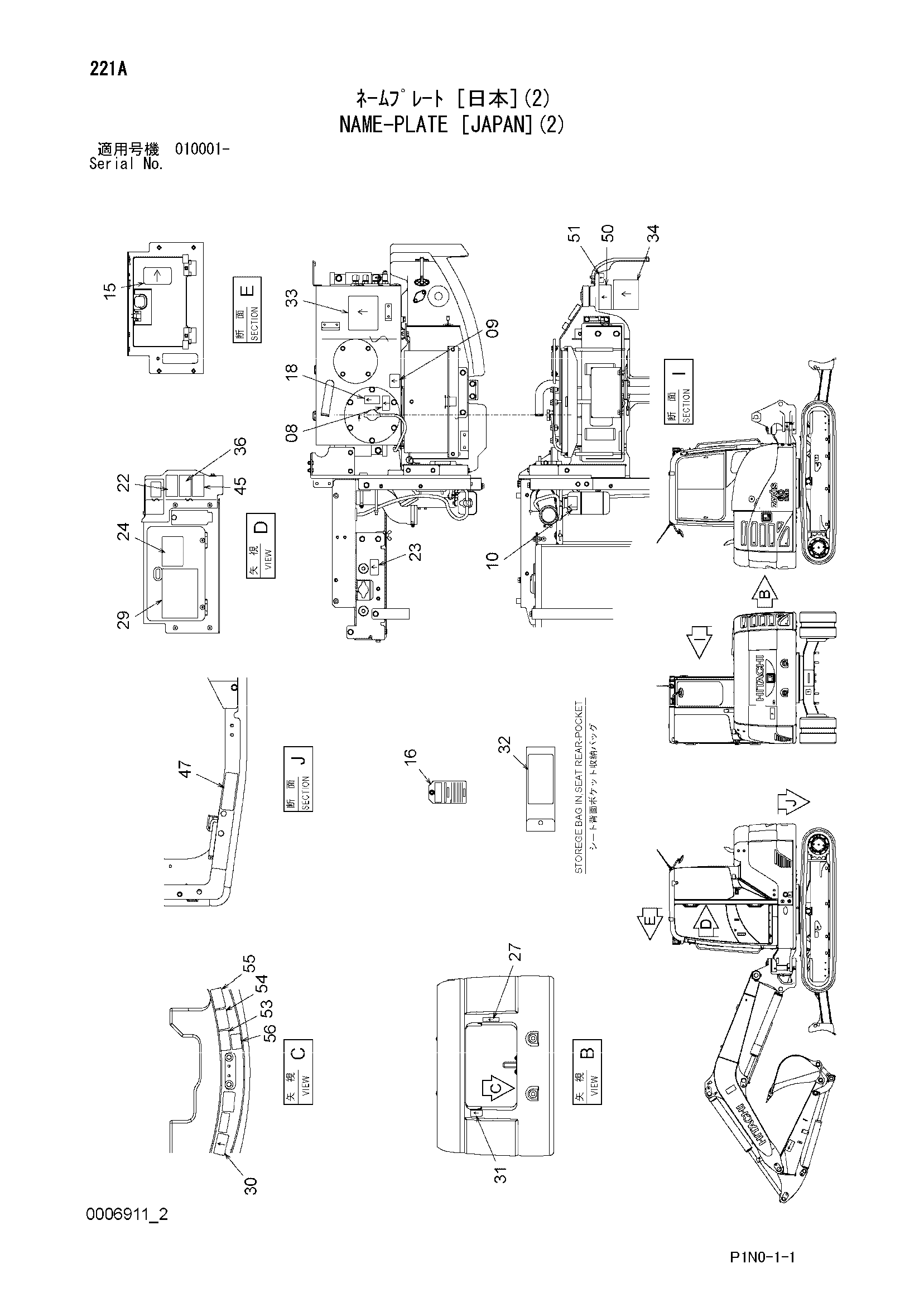 Схема Информационная табличка [джапан](2) HITACHI ZX60USB-3