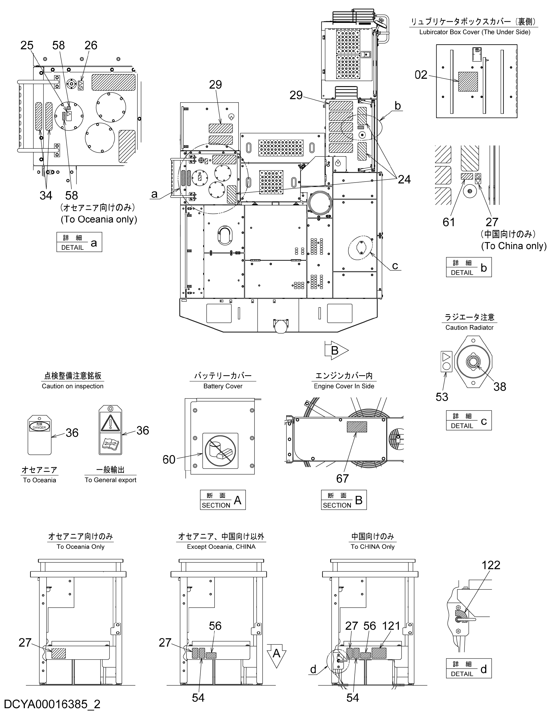 Схема Информационная табличка (3) HITACHI ZX670LC-5G