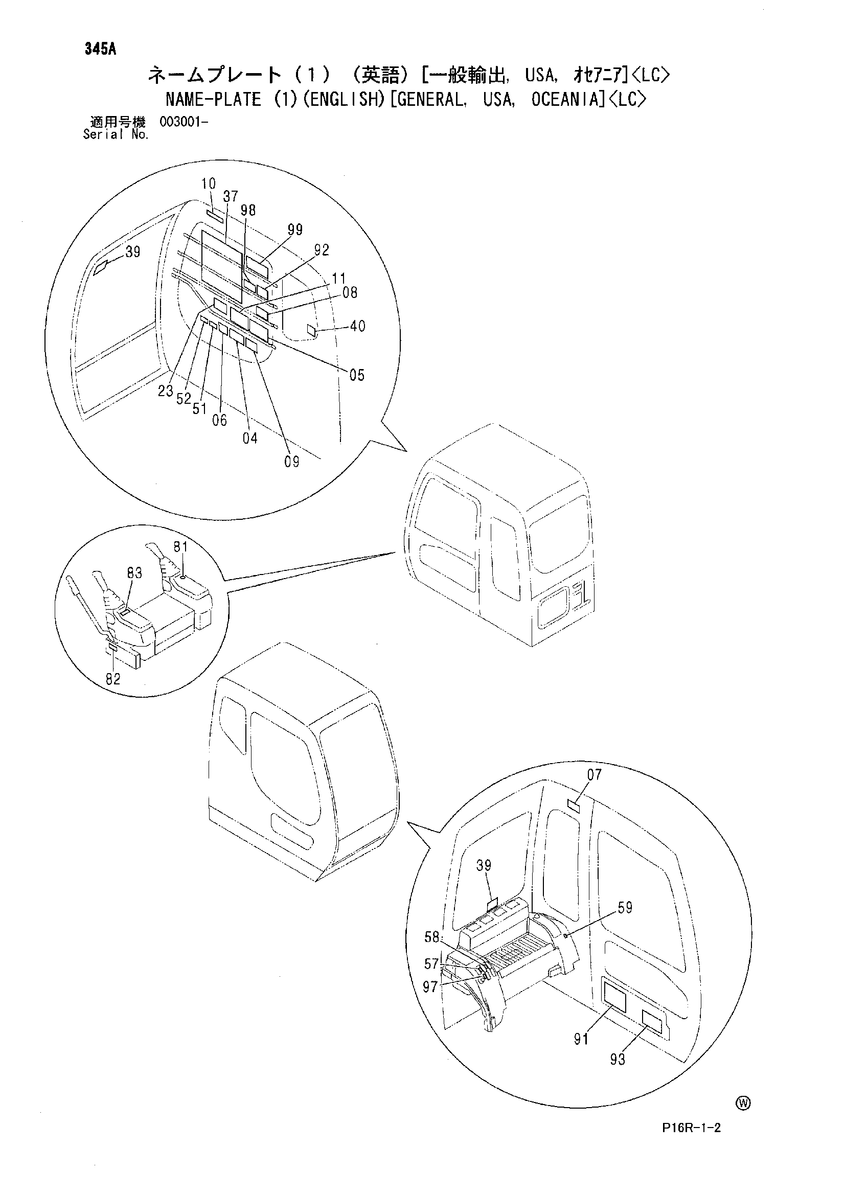 Схема Информационная табличка (1)(английский)[общий, USA, Океания]<LC> HITACHI ZX500LCH