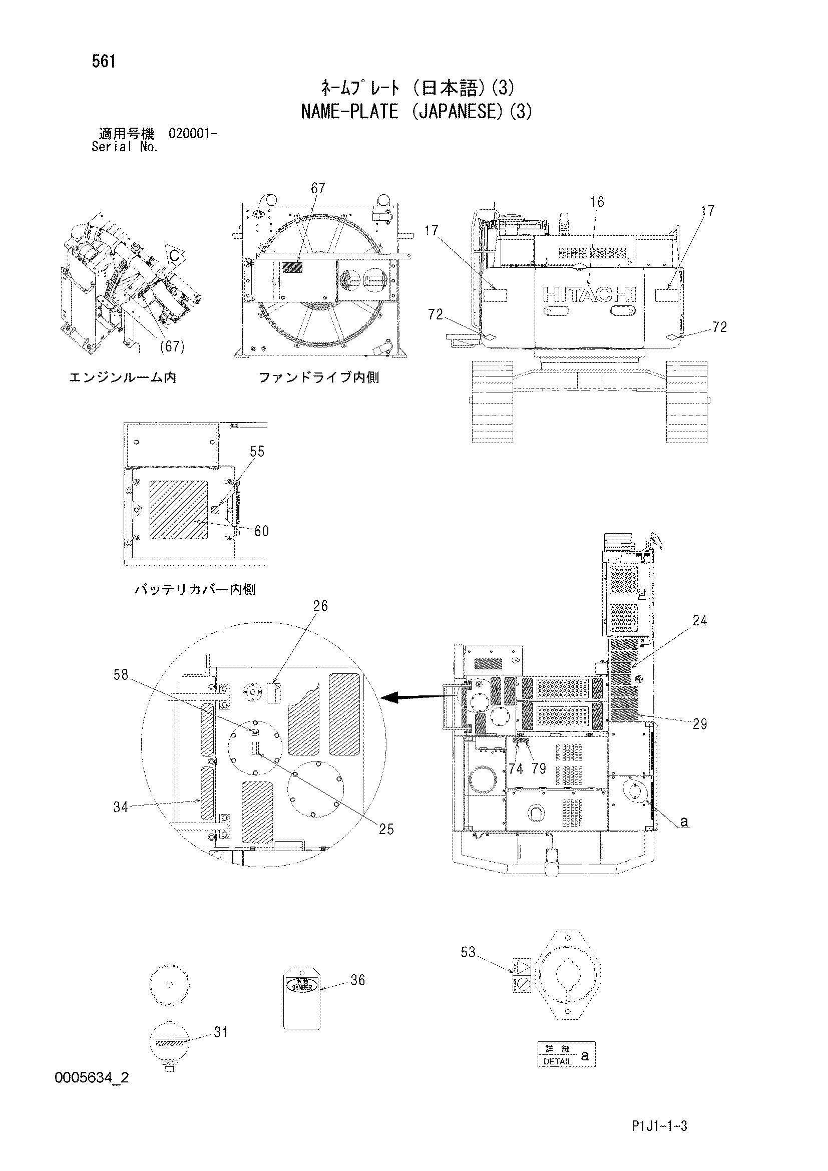 Схема Информационная табличка (японский)(3) HITACHI ZX500LC-3F