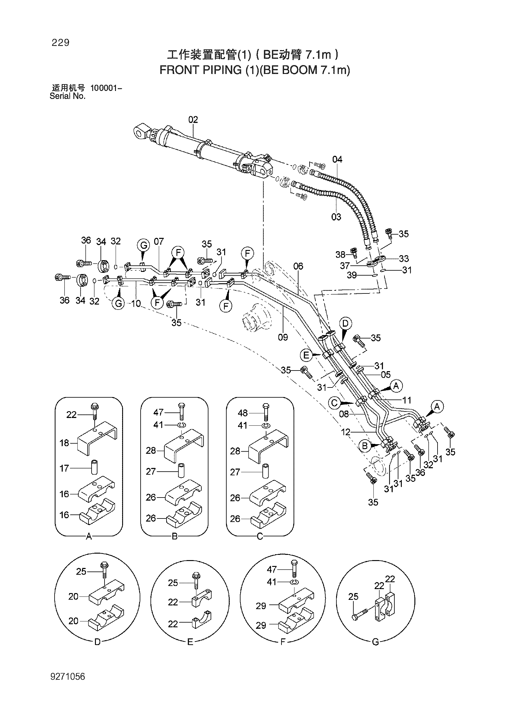 Схема Гидролинии рабочего оборудования (1)(BE стрела 7.1m) HITACHI ZX870H-3-HCMC