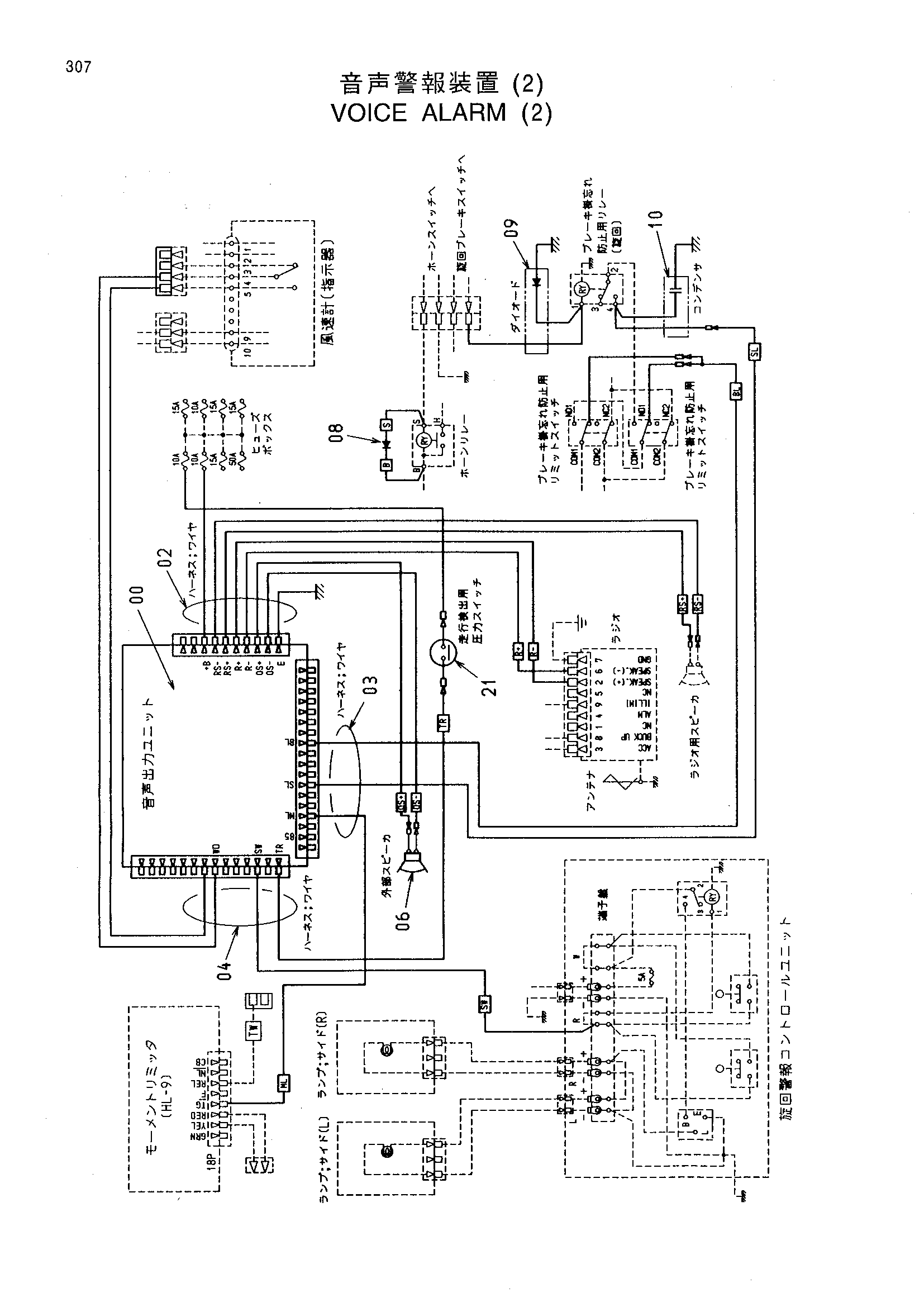 Схема Воике сигнализация (2) HITACHI KH300