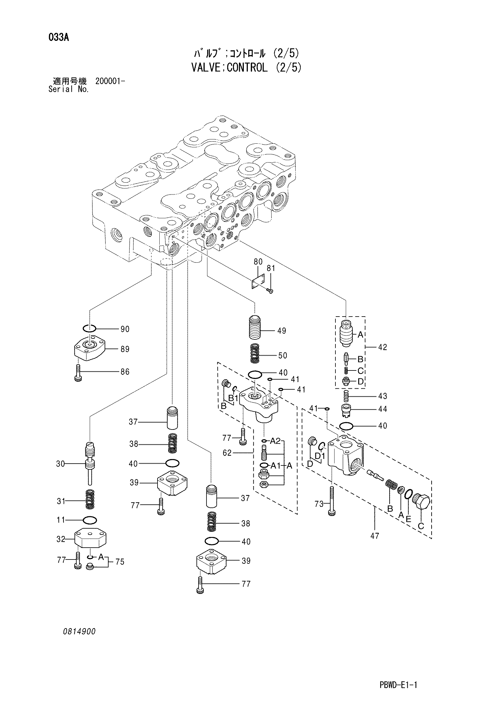 Схема Гидрораспределитель (2/5) HITACHI ZX200-3G