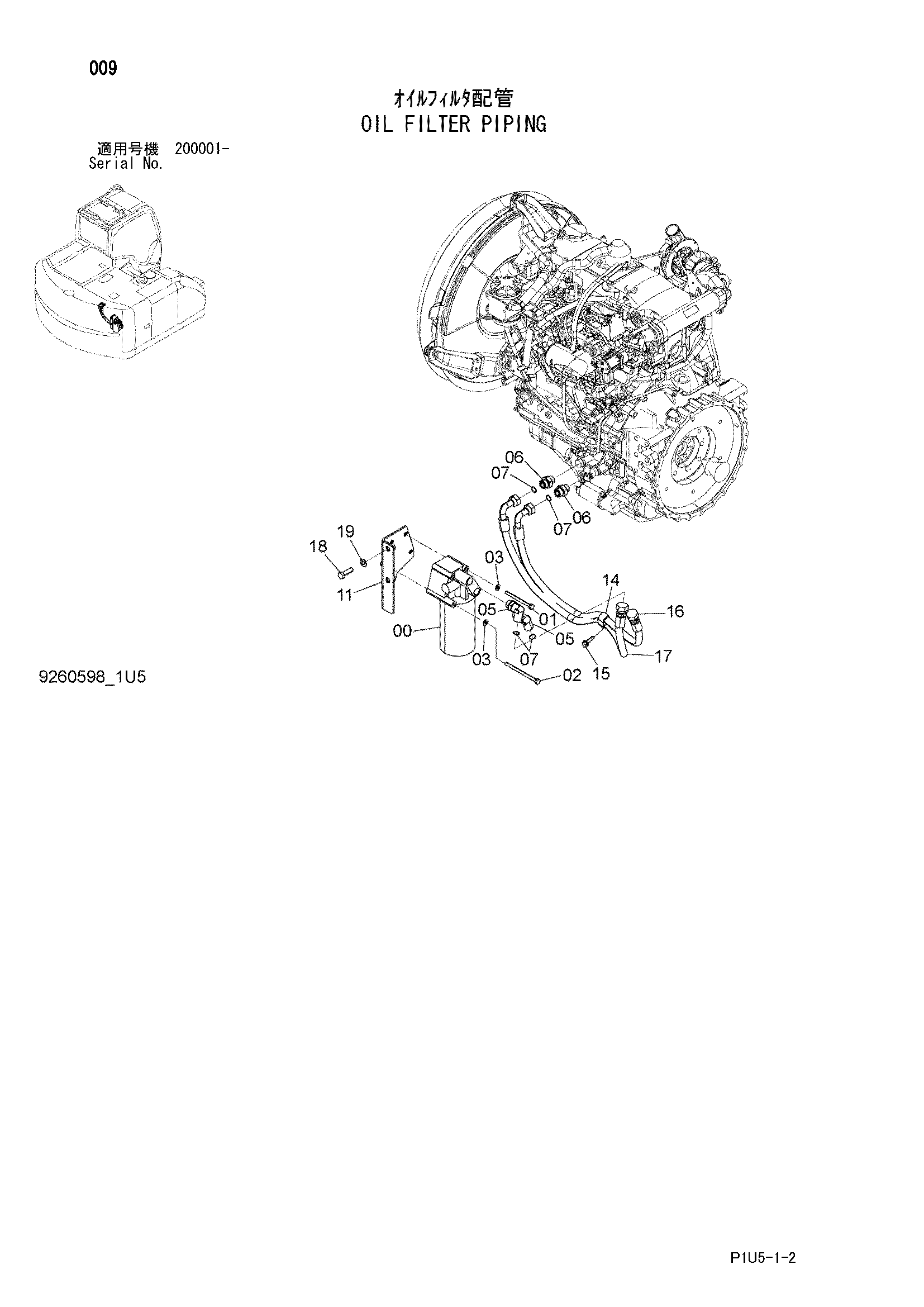 Схема Масляный фильтр трубопроводы HITACHI ZX225USRK-3