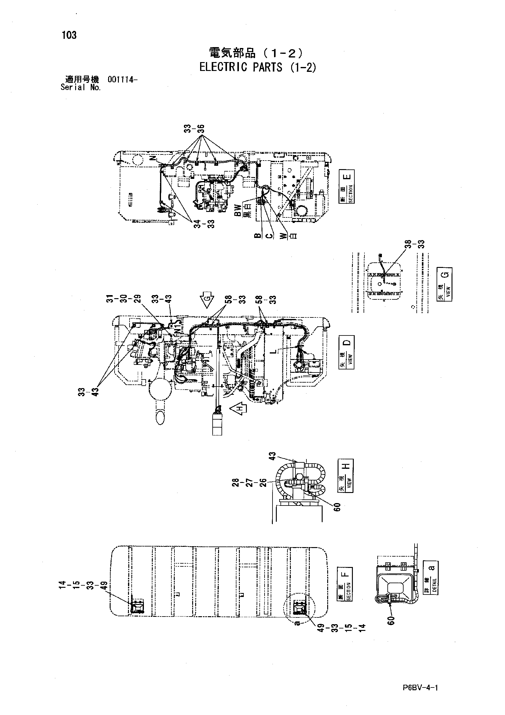 Схема Электрооборудование (1-2) HITACHI HR1200SG