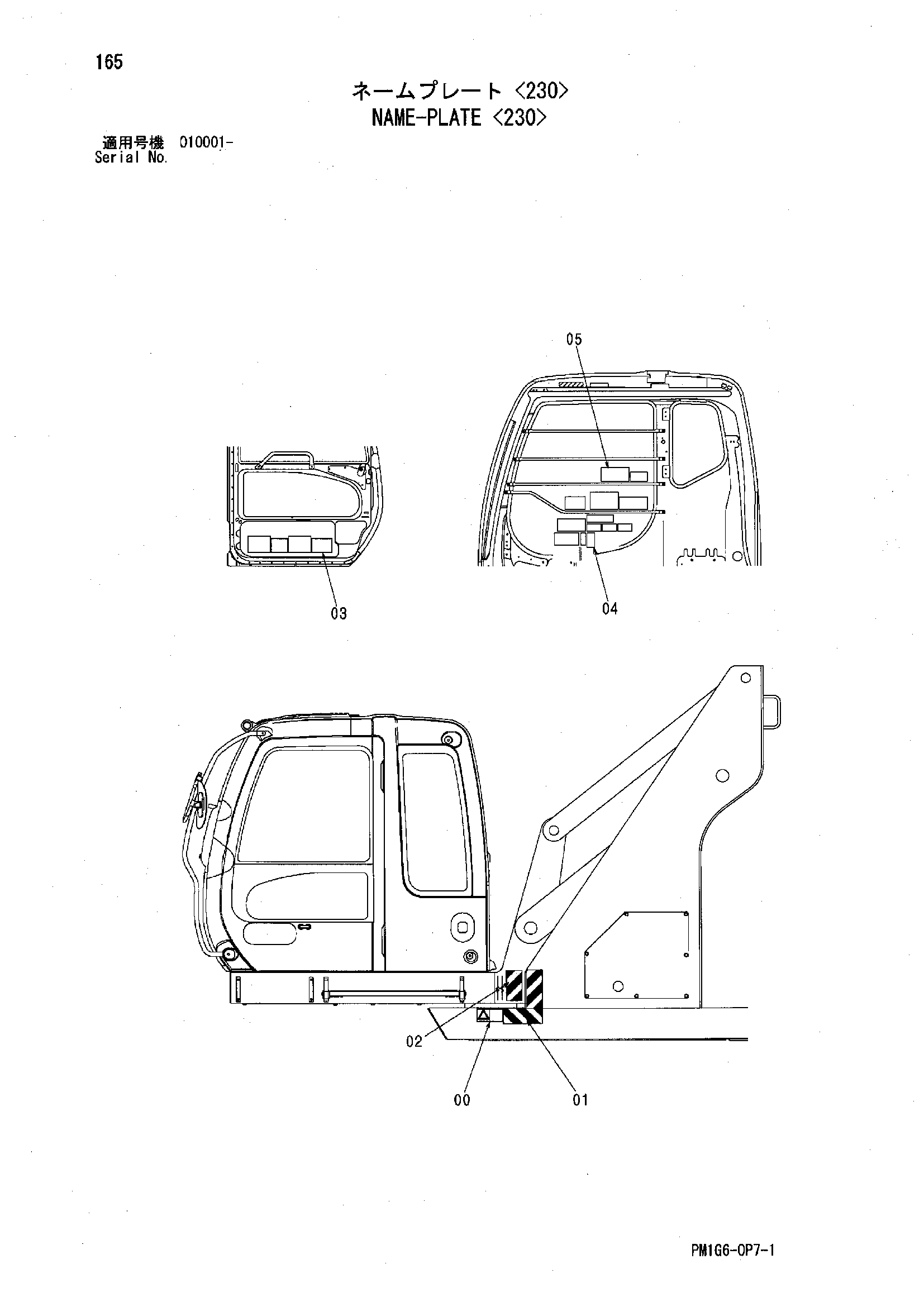 Схема Информационная табличка <230> HITACHI ZX330