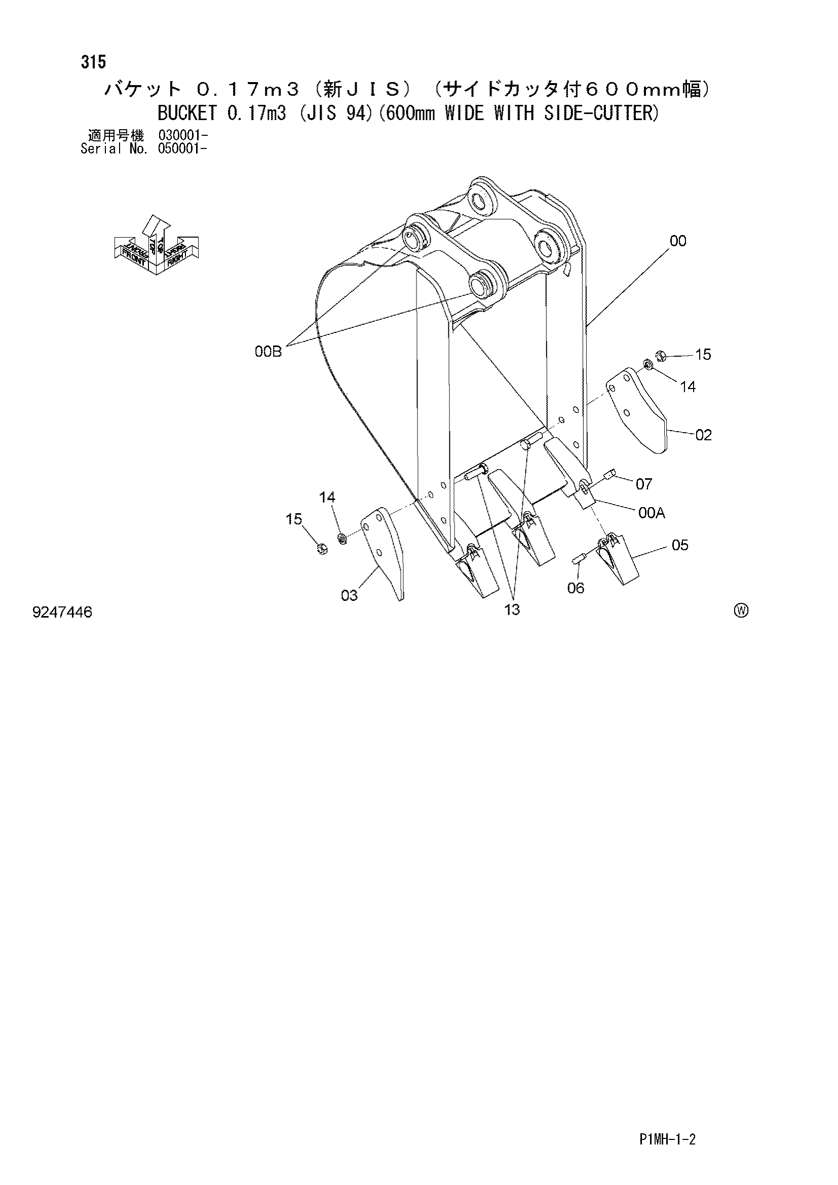 Схема Ковш 0.17m3 (JIS 94)(600mm широкий с боковой резец) HITACHI ZX55UR-2