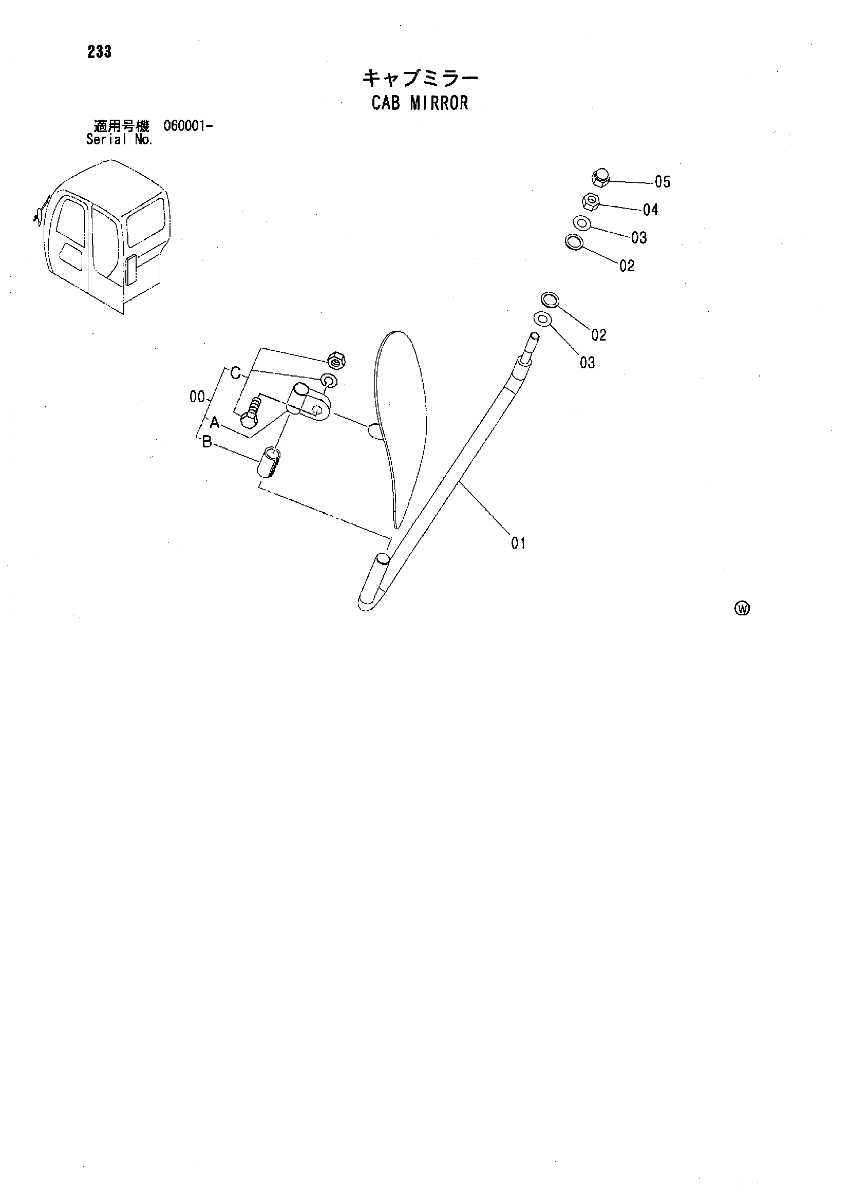 Схема Кабина зеркало HITACHI ZX70