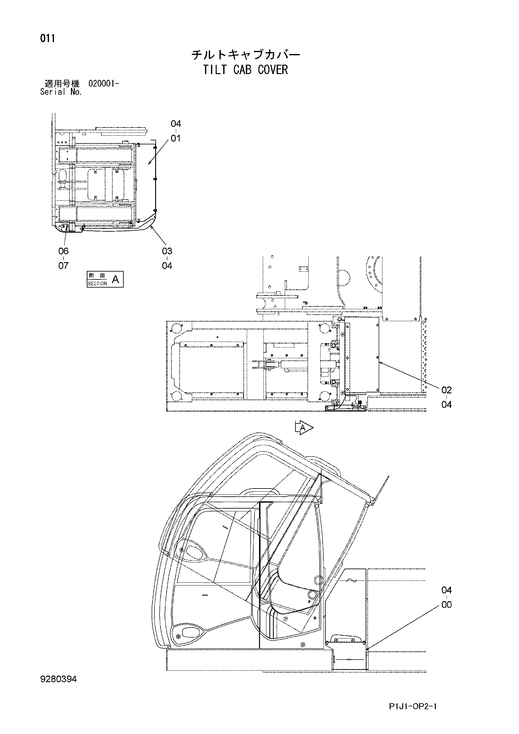 Схема Наклон кабина крышка HITACHI ZX520LCH-3