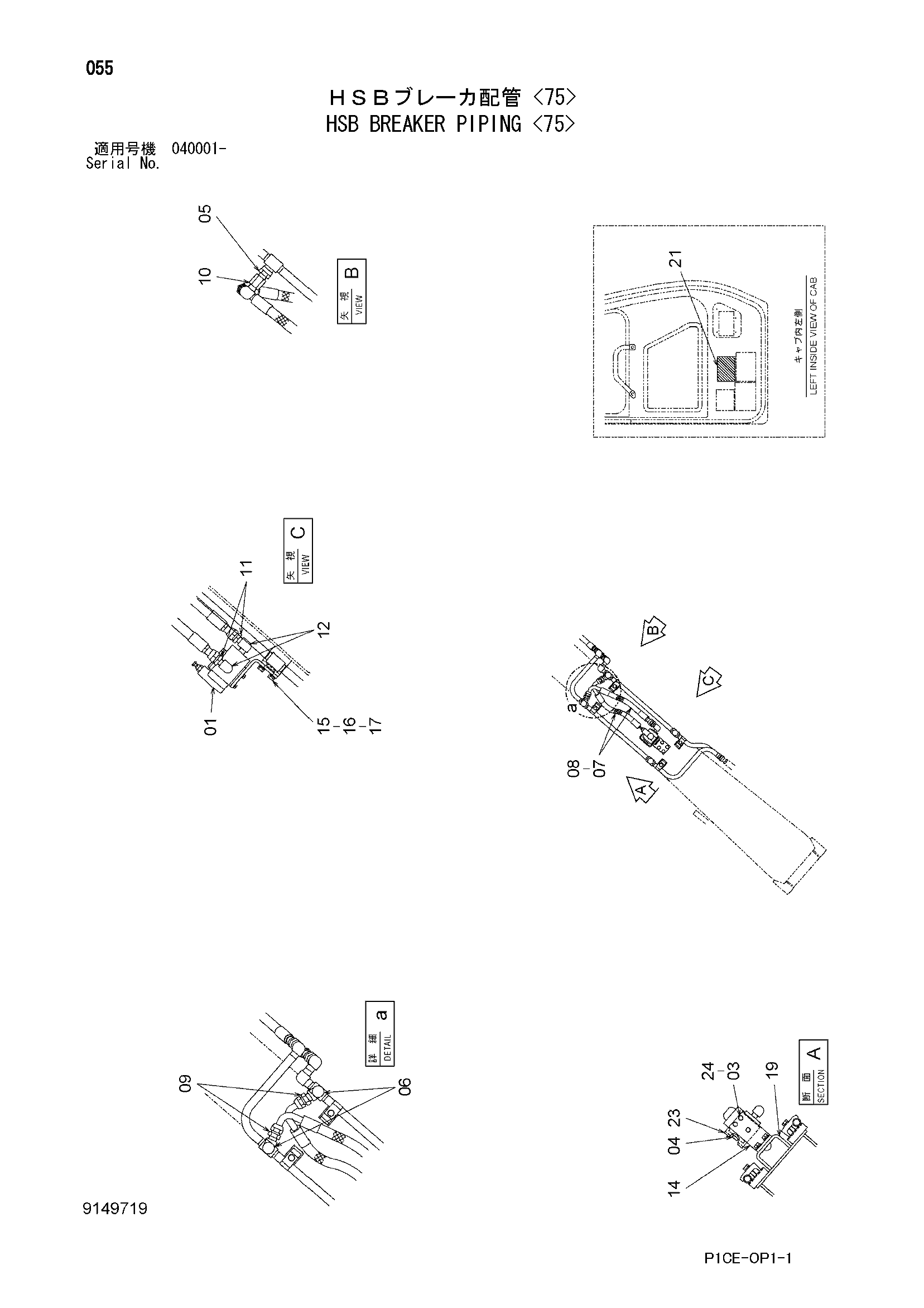 Схема HSB гидромолот трубопроводы <75> HITACHI ZX75US-A