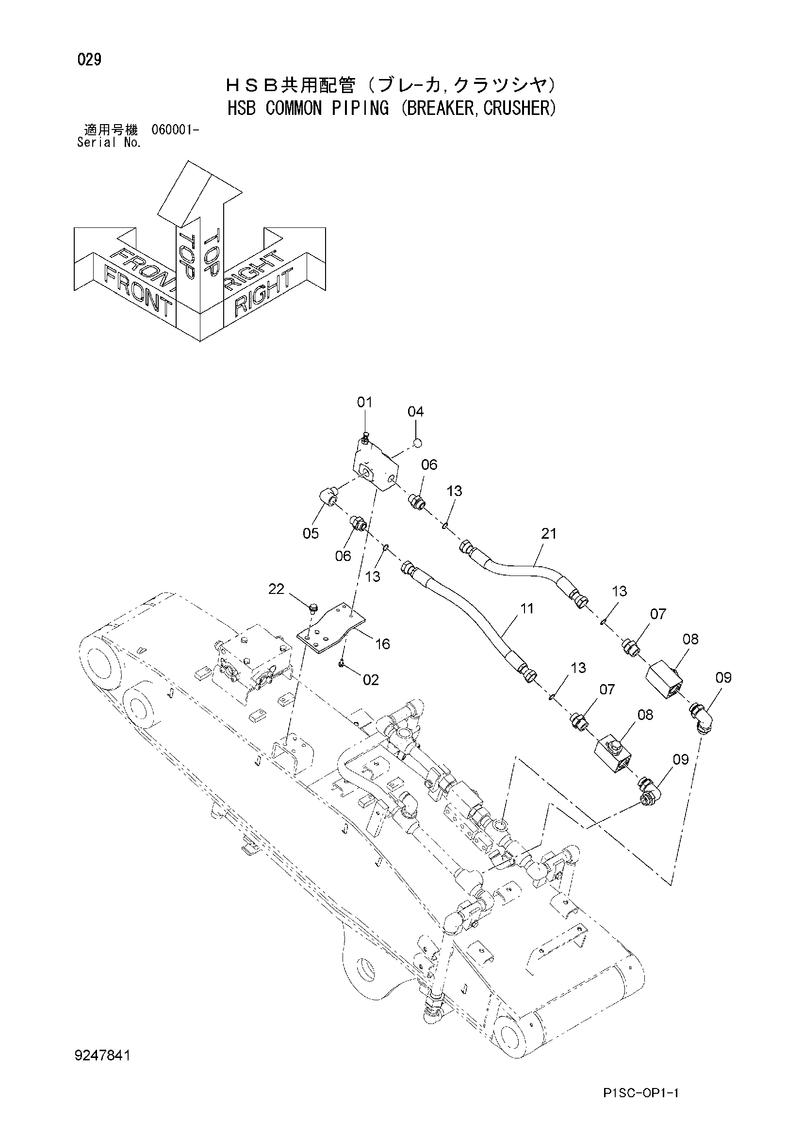 Схема HSB общий трубопроводы (гидромолот, гидроножницы) HITACHI ZX135US