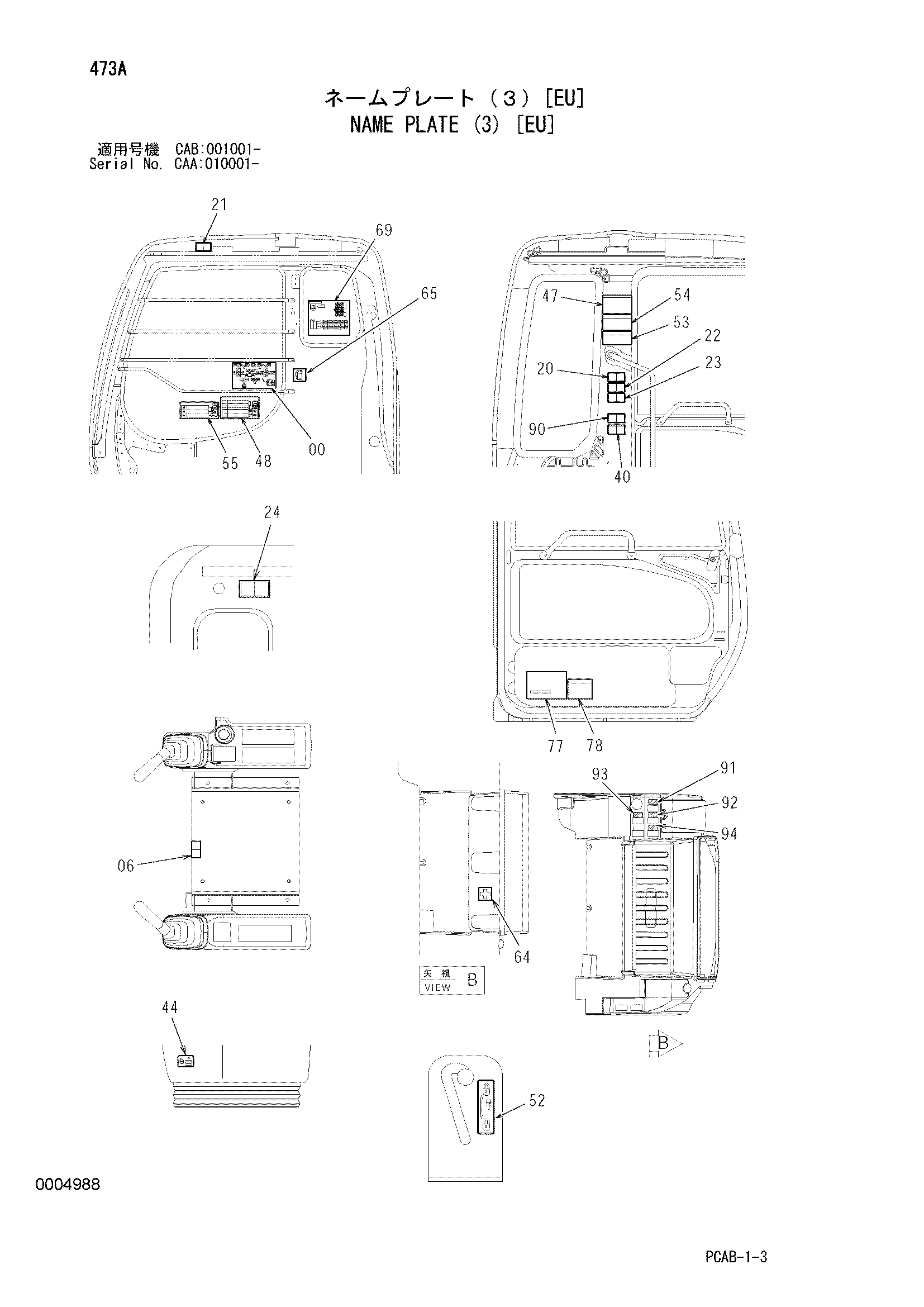 Схема Информационная табличка (3) [EU] HITACHI ZX130W