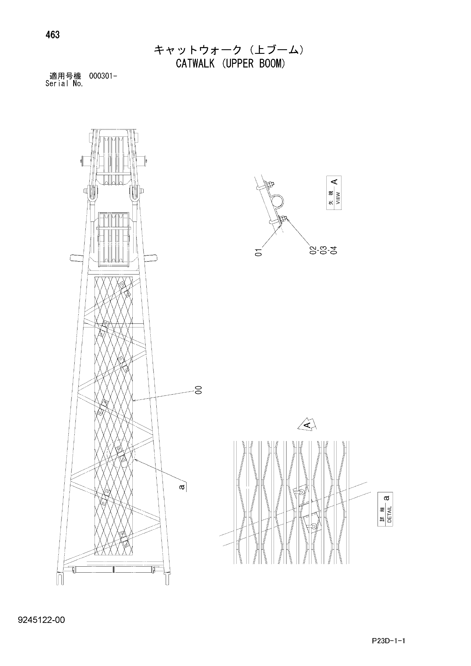 Схема Катвалк (верхний стрела) HITACHI SCX400-C3