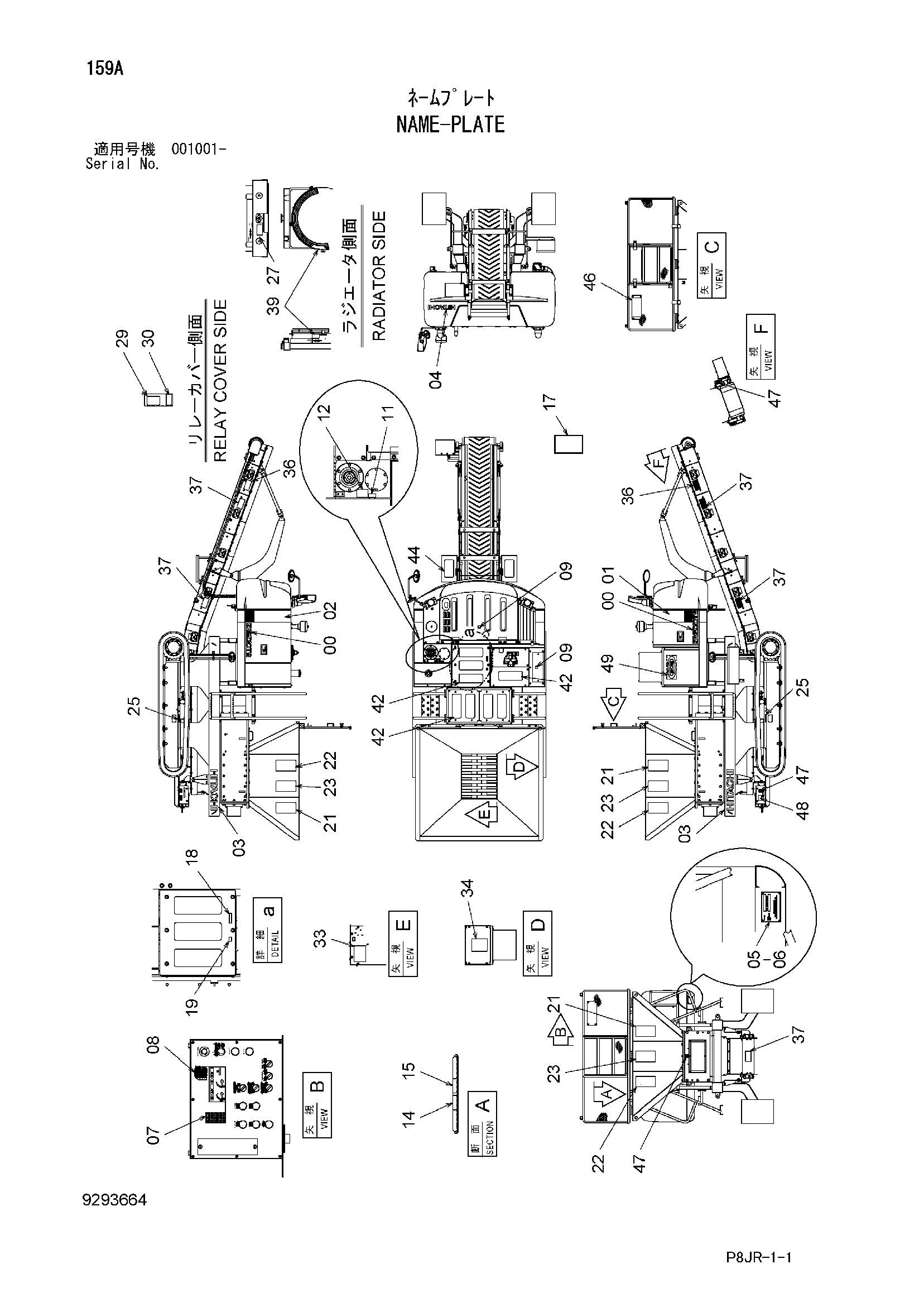 Схема Информационная табличка HITACHI ZR600TS