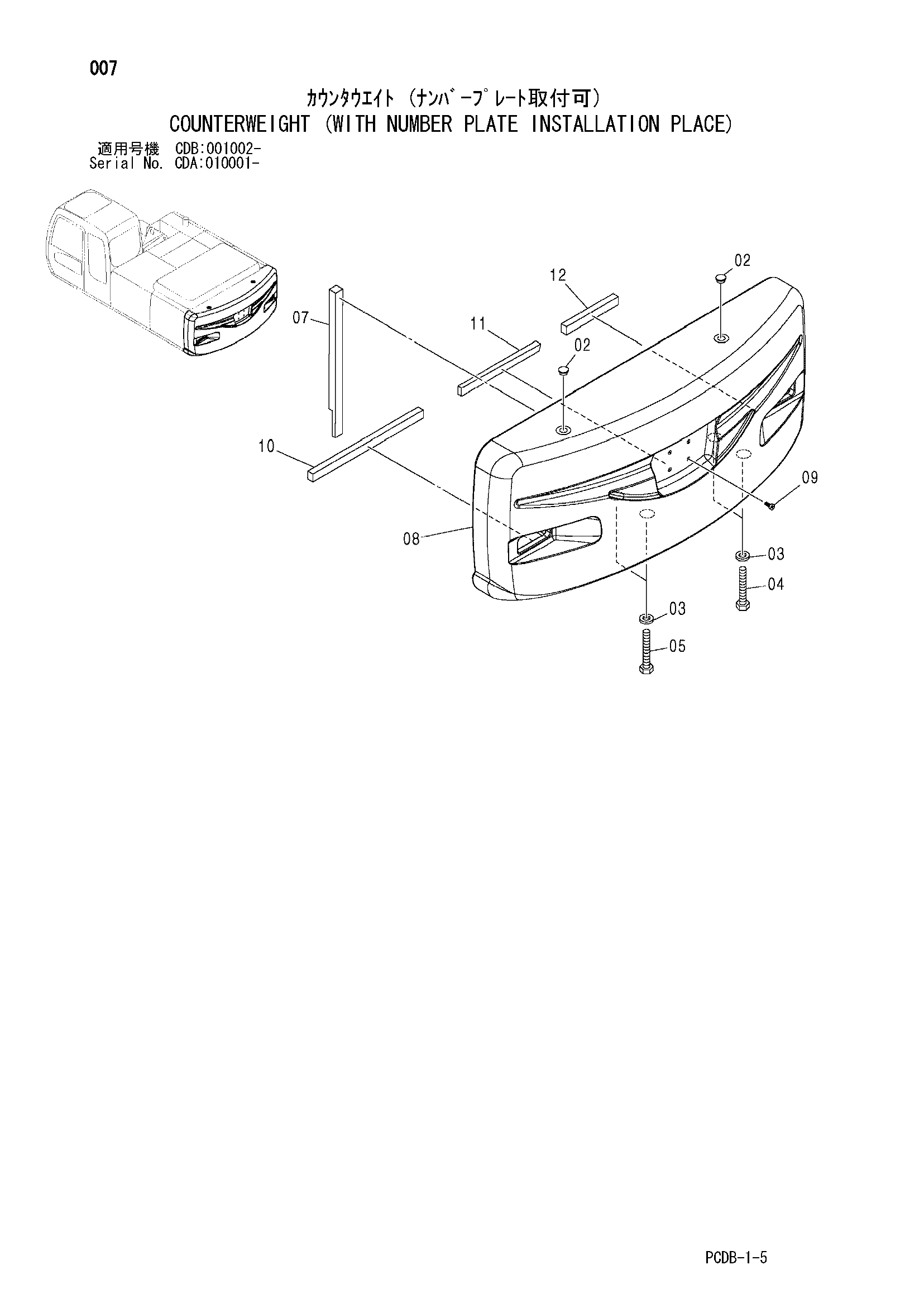Схема Противовес (с нумбер пластина инсталлатион плаке) HITACHI ZX210W-AMS