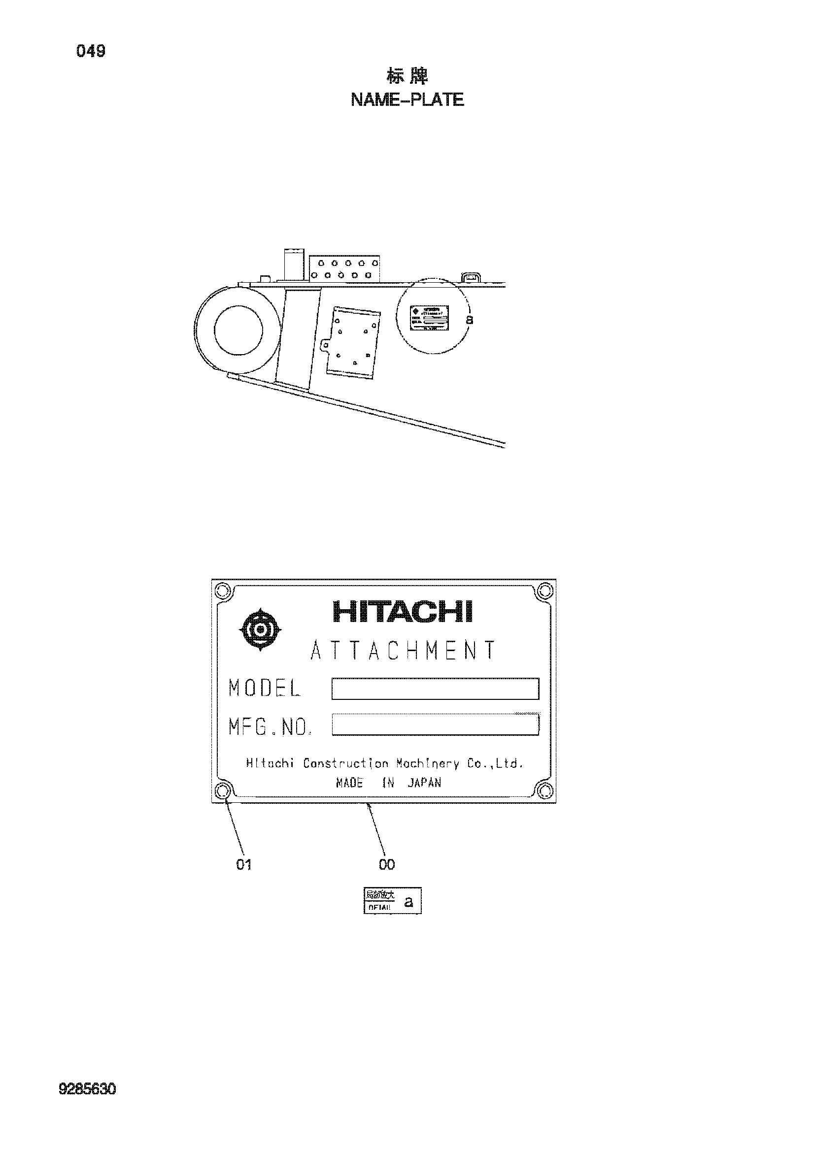 Схема Информационная табличка HITACHI ZX360LC-3-HCMC