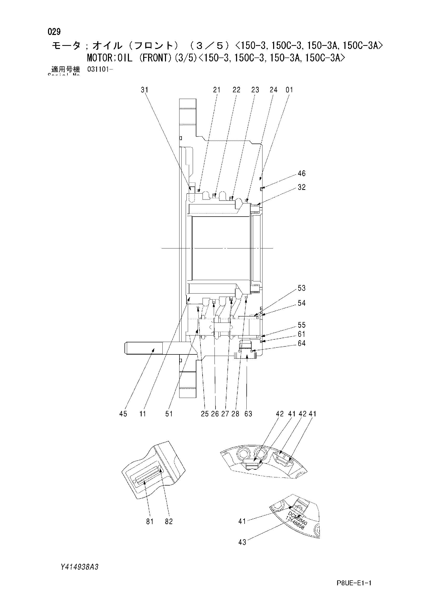Схема Гидромотор (передний) (3/5)<150-3, 150C-3, 150-3A, 150C-3A> HITACHI CC150C-3A