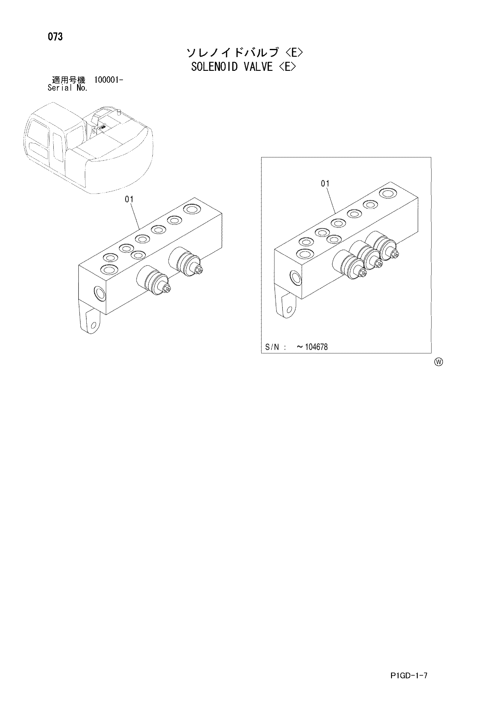 Схема Электромагнитный клапан <E> HITACHI ZX225USR-E
