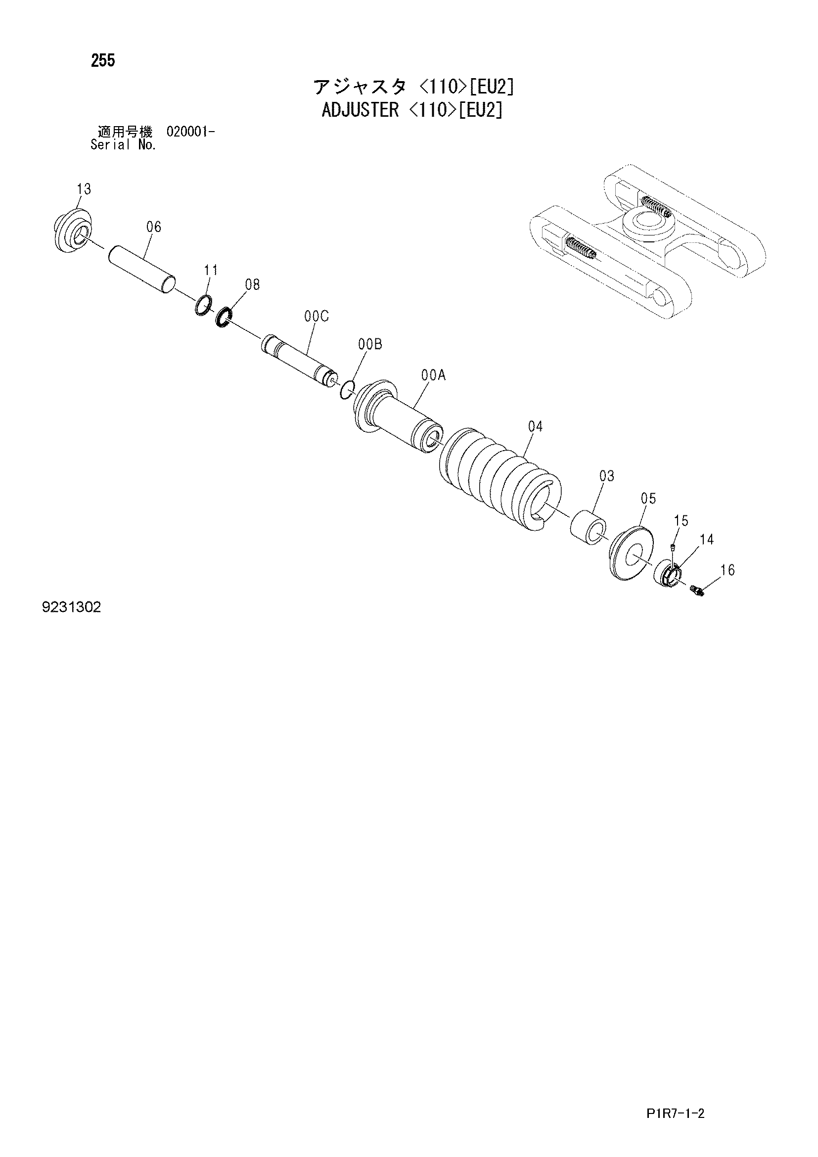 Схема Механизм натяжения <110>[EU2] HITACHI ZX110-3-AMS