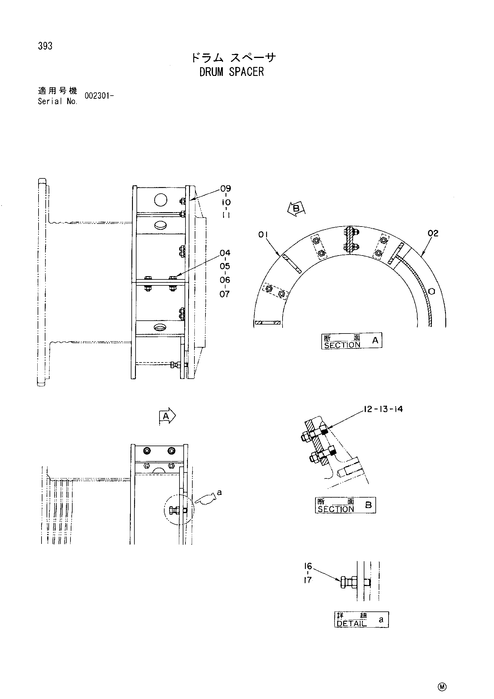Схема Барабан проставка HITACHI SCX550