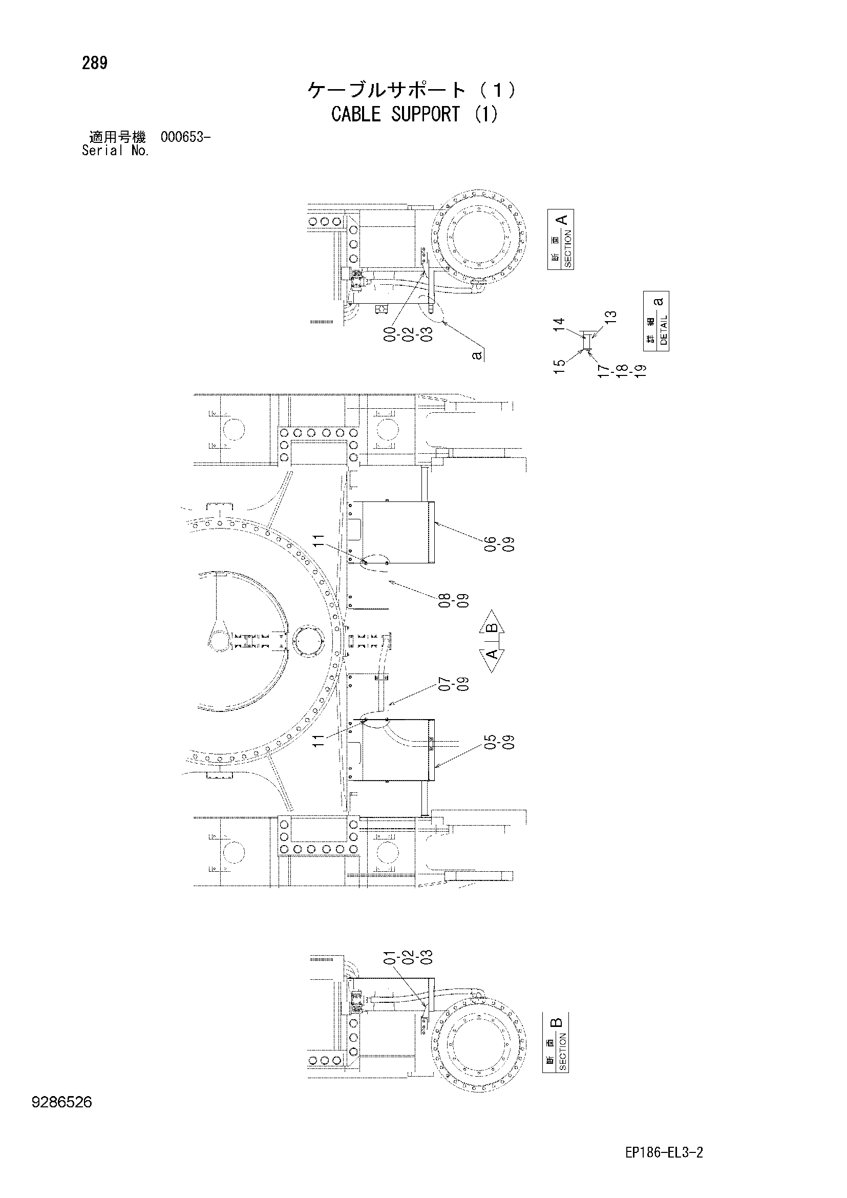 Схема Трос опора (1) HITACHI EX2500-5