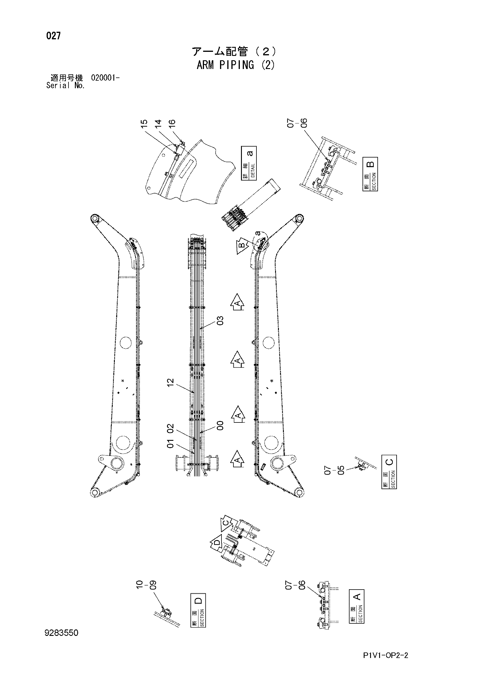 Схема Рукоять трубопроводы (2) HITACHI ZX240-3