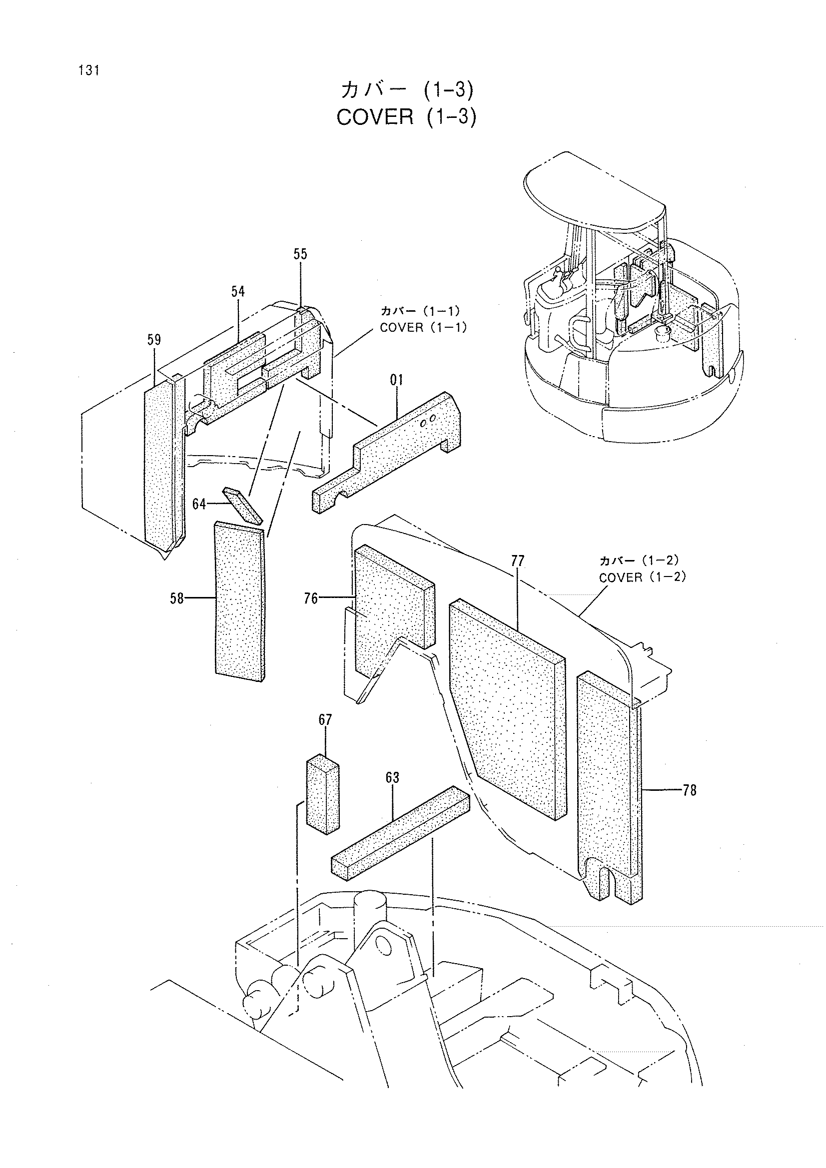 Схема Облицовка (1-3) HITACHI EX30UR-2