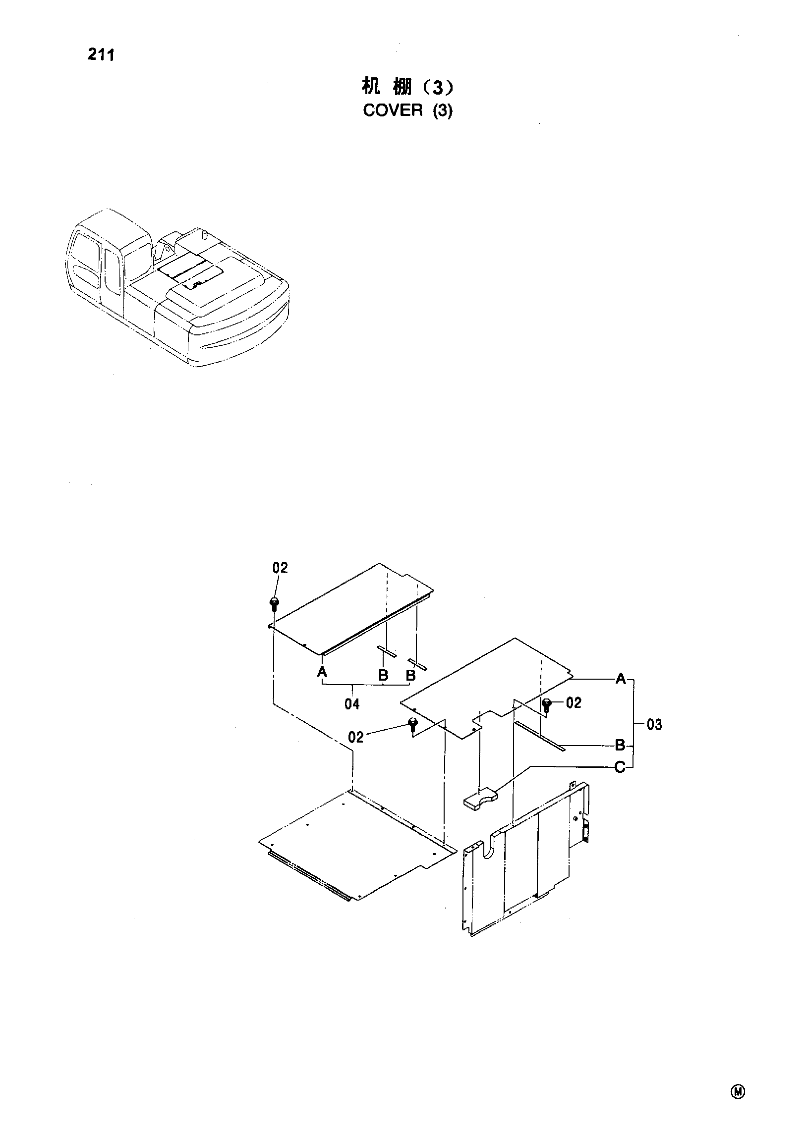 Схема COVER ( 3 ) HITACHI ZX230-HHE