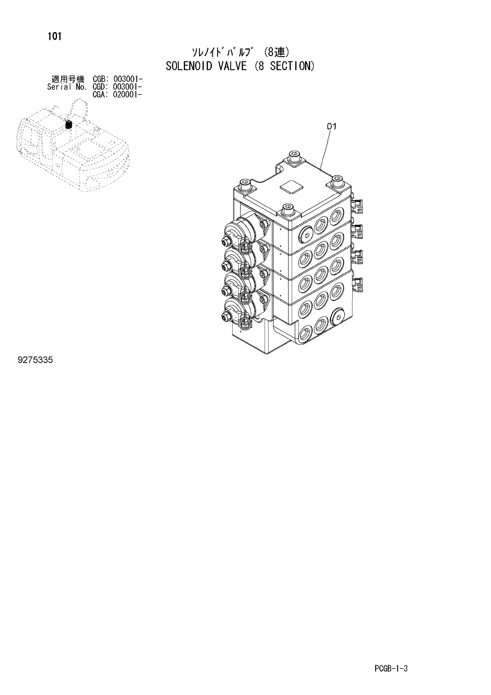Схема Электромагнитный клапан (8 секция) HITACHI ZX170W-3-AMS