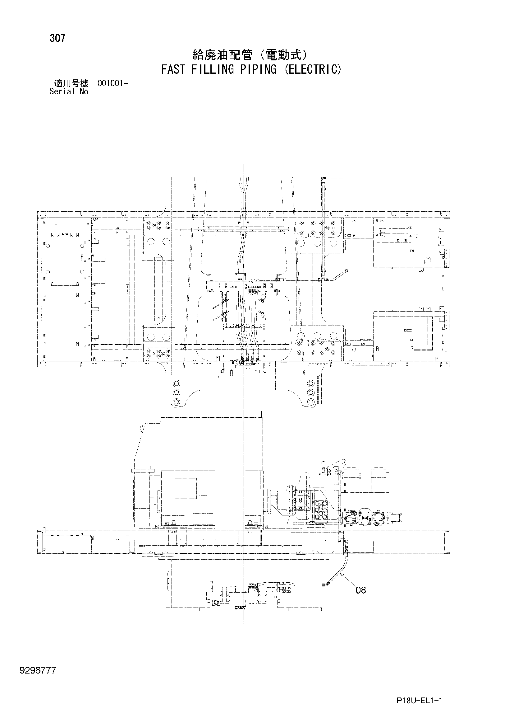 Схема Быстрый заправка трубопроводы (электрический) HITACHI EX3600E-6