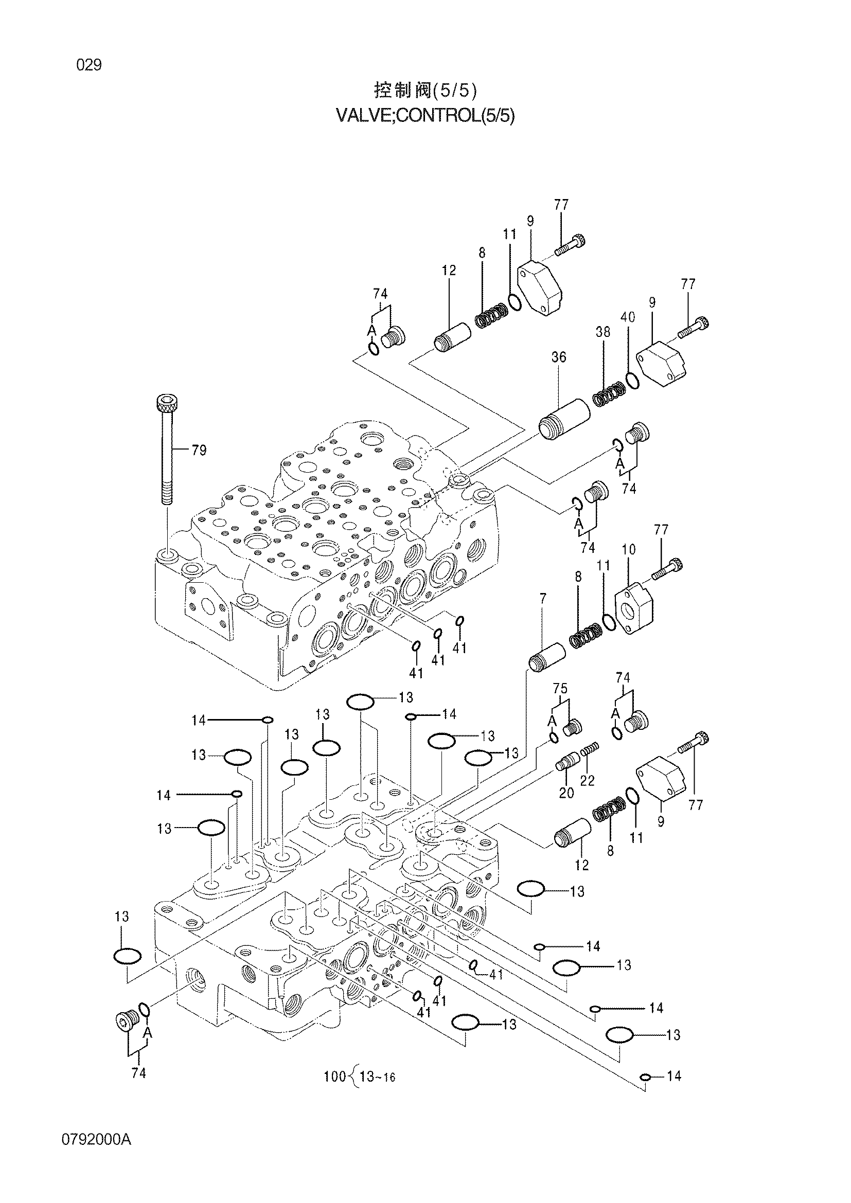 Схема Гидрораспределитель(5/5) HITACHI ZX210H-3G