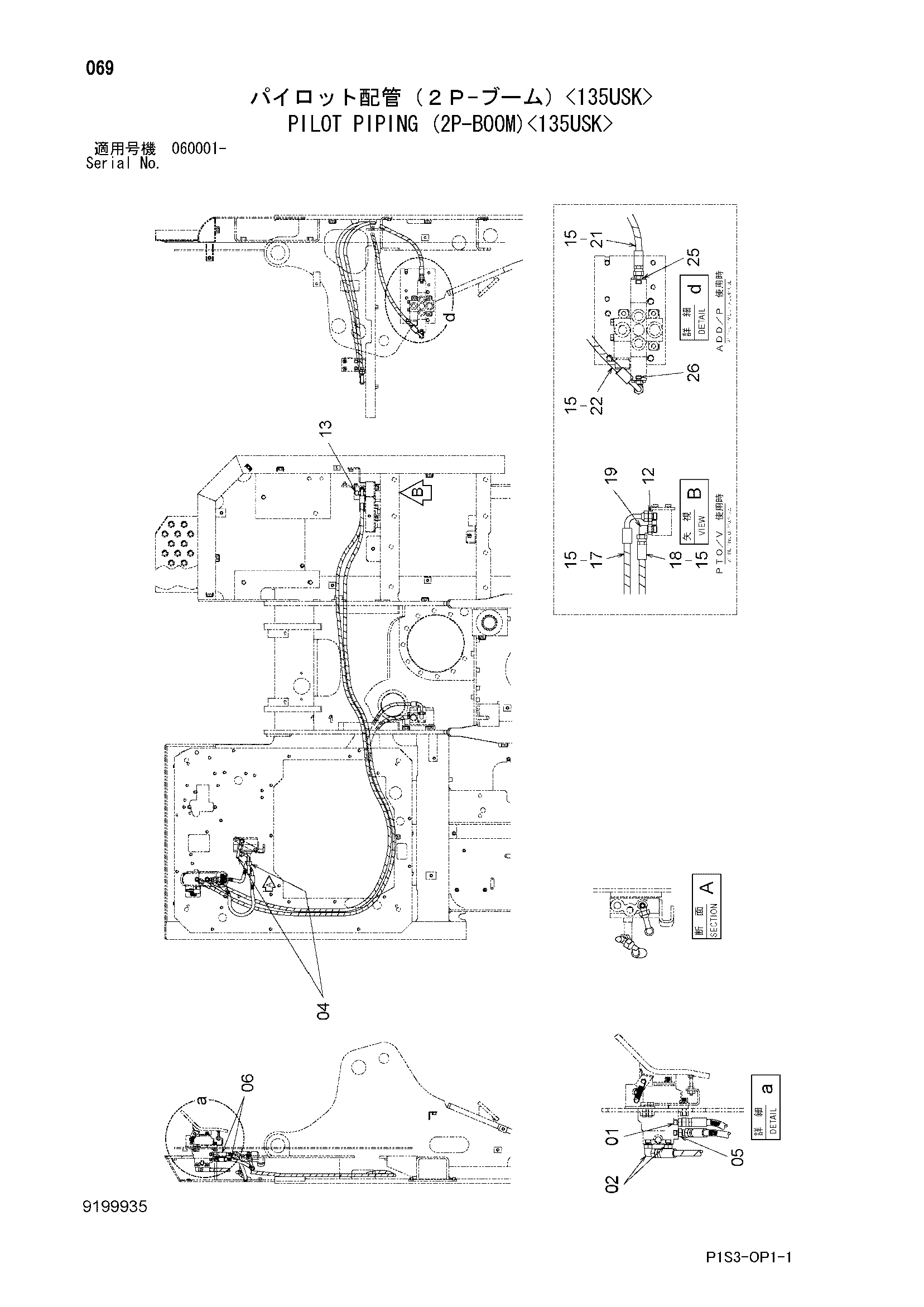 Схема Пилотные гидролинии (2P-BOOM)<135USK> HITACHI ZX130K