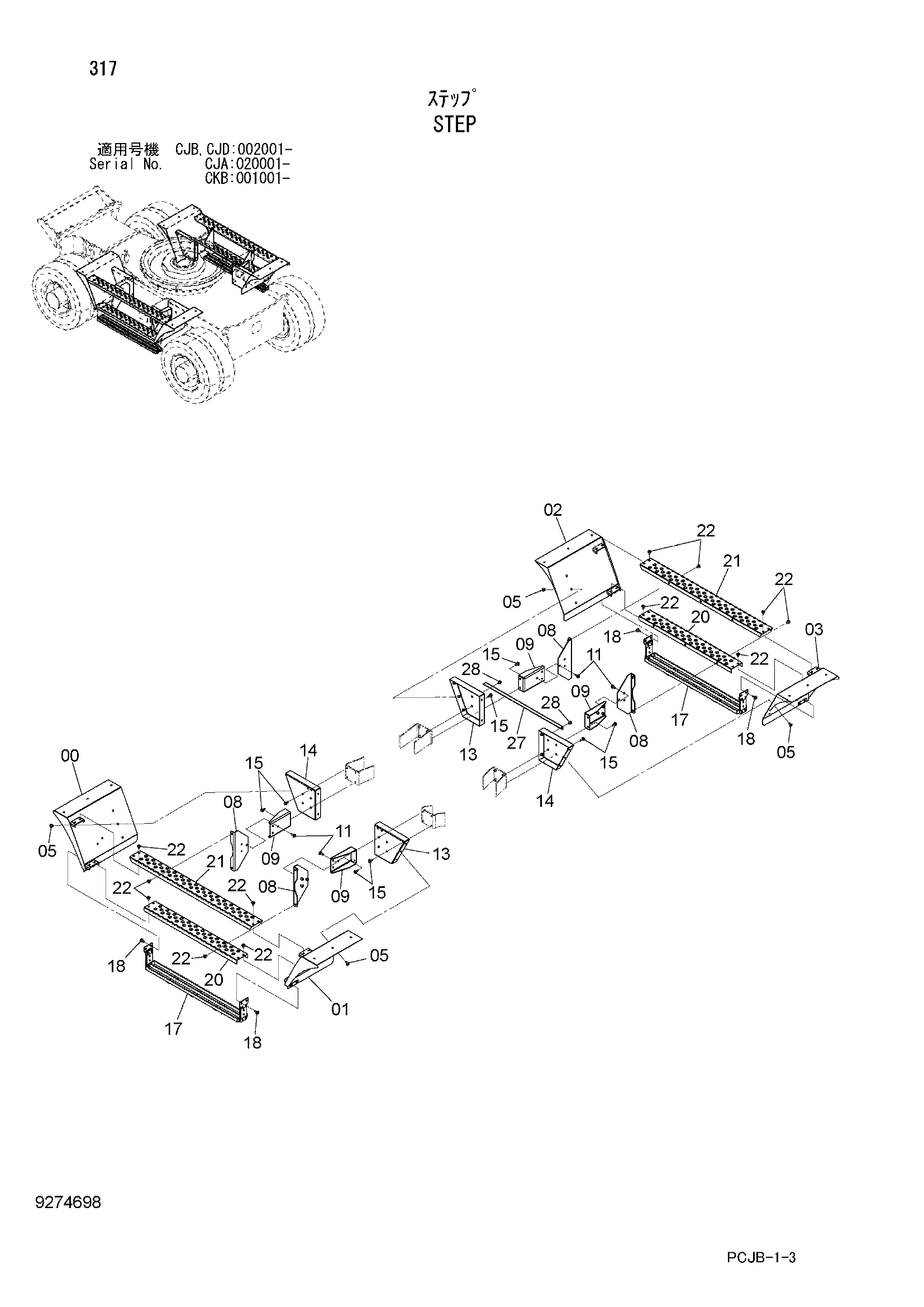 Схема Ступень HITACHI ZX210W-3