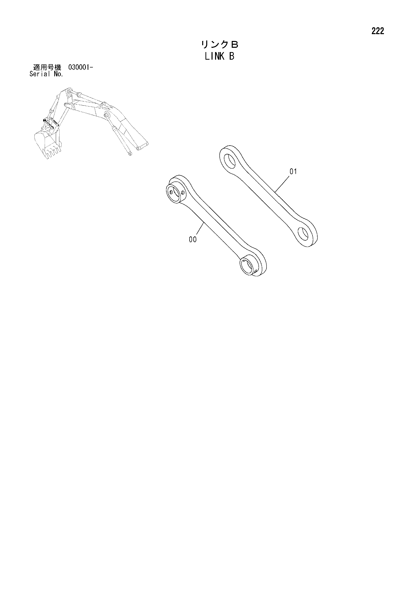 Схема Тяга B HITACHI ZX350W