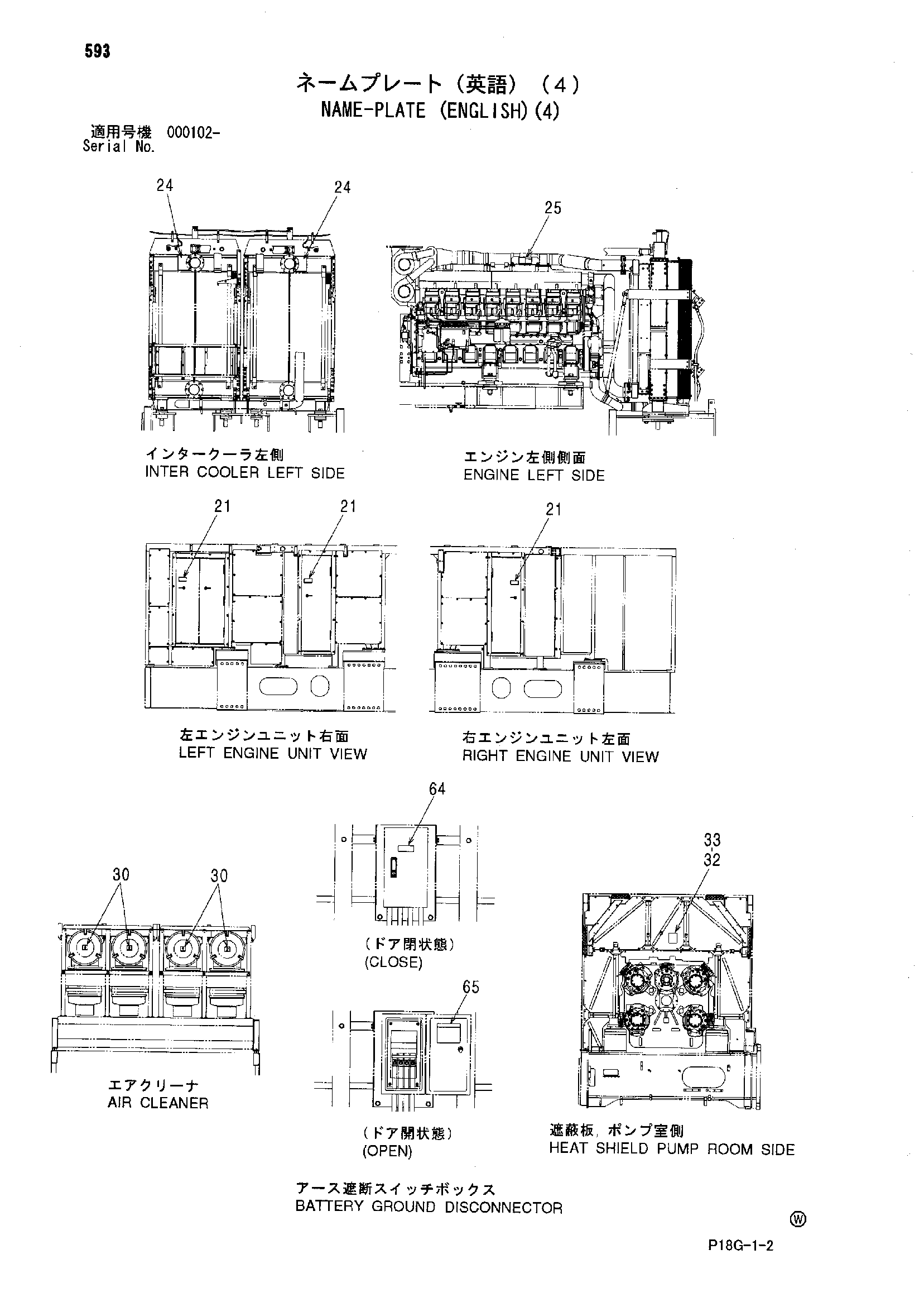 Схема Информационная табличка (английский)(4) HITACHI EX8000